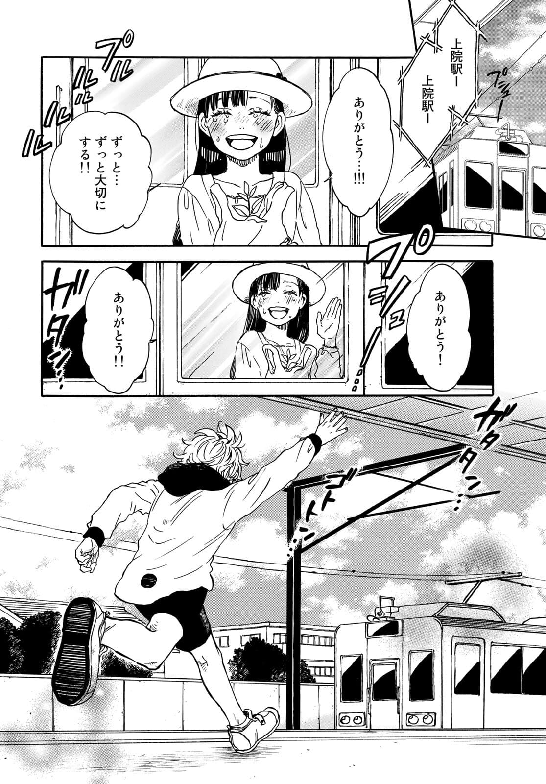 Jigokudou Reikai Tsuushin Chapter 6 30ページ