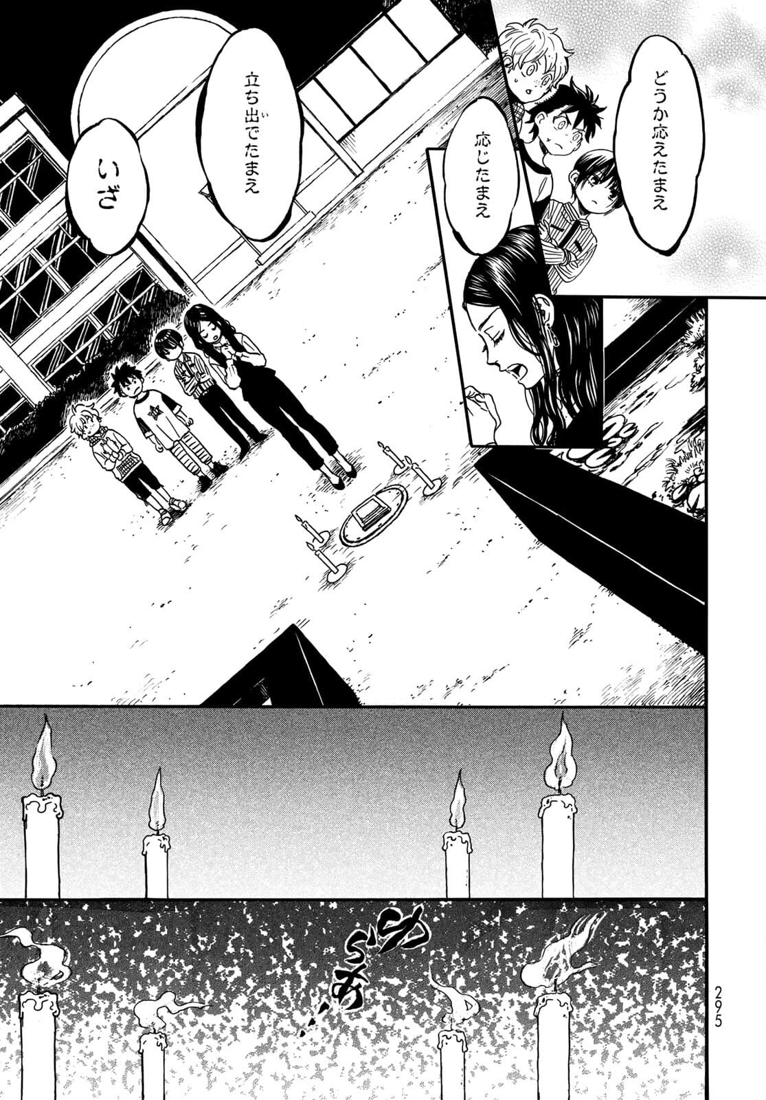 Jigokudou Reikai Tsuushin Chapter 6 5ページ