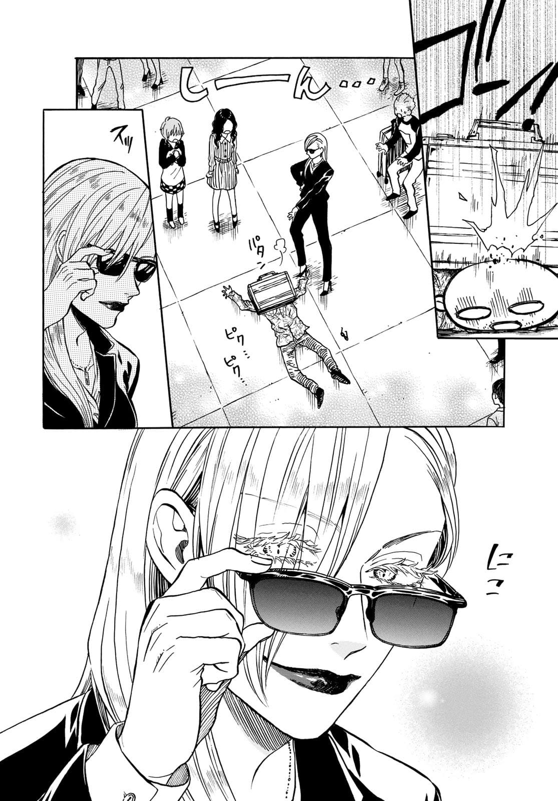 Jigokudou Reikai Tsuushin Chapter 7 12ページ