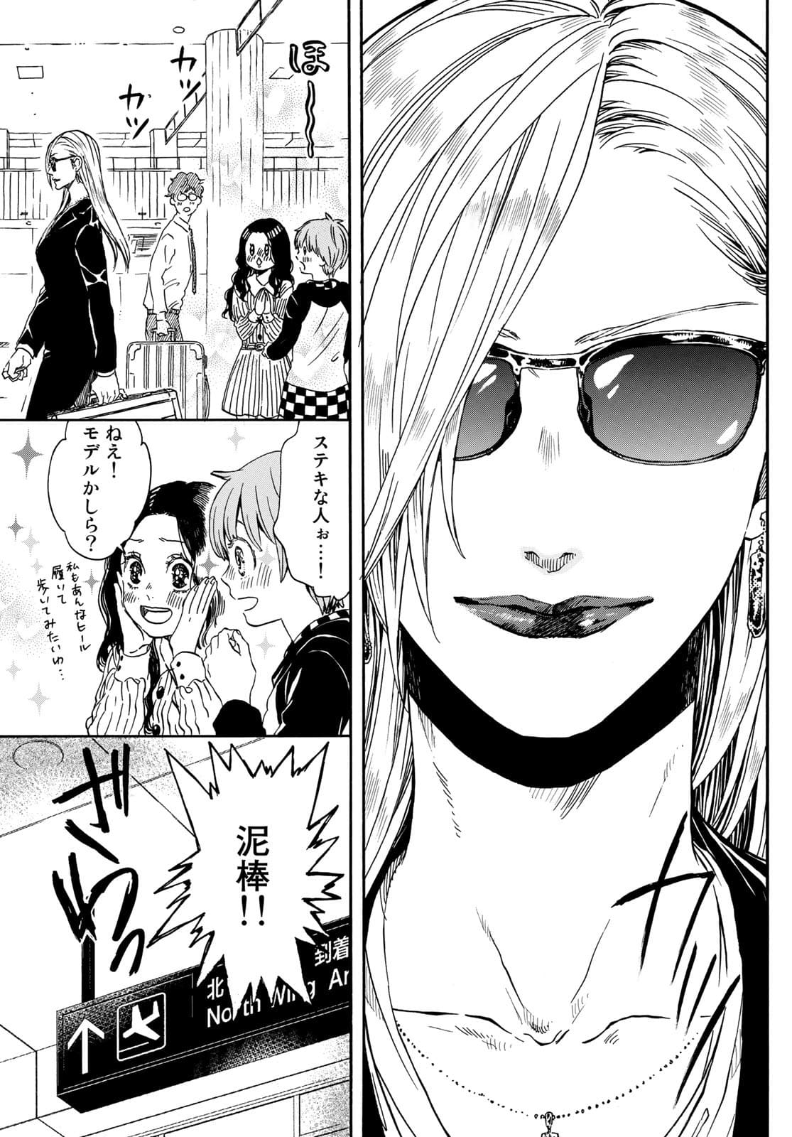Jigokudou Reikai Tsuushin Chapter 7 7ページ