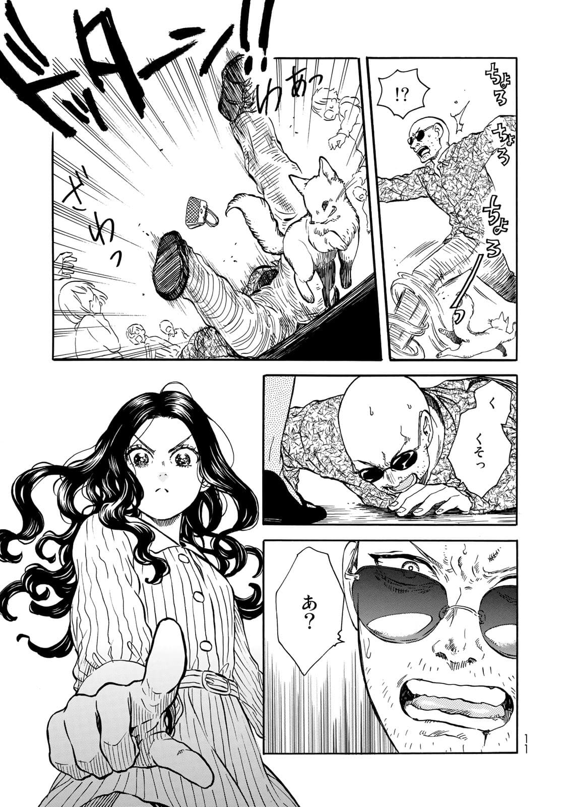 Jigokudou Reikai Tsuushin Chapter 7 9ページ