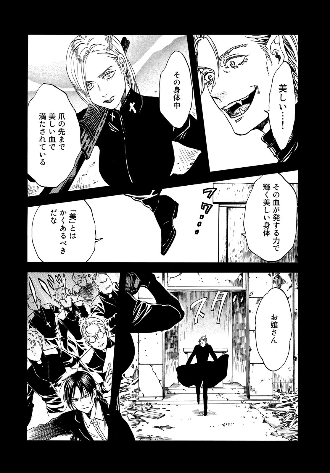 Jigokudou Reikai Tsuushin Chapter 8 18ページ
