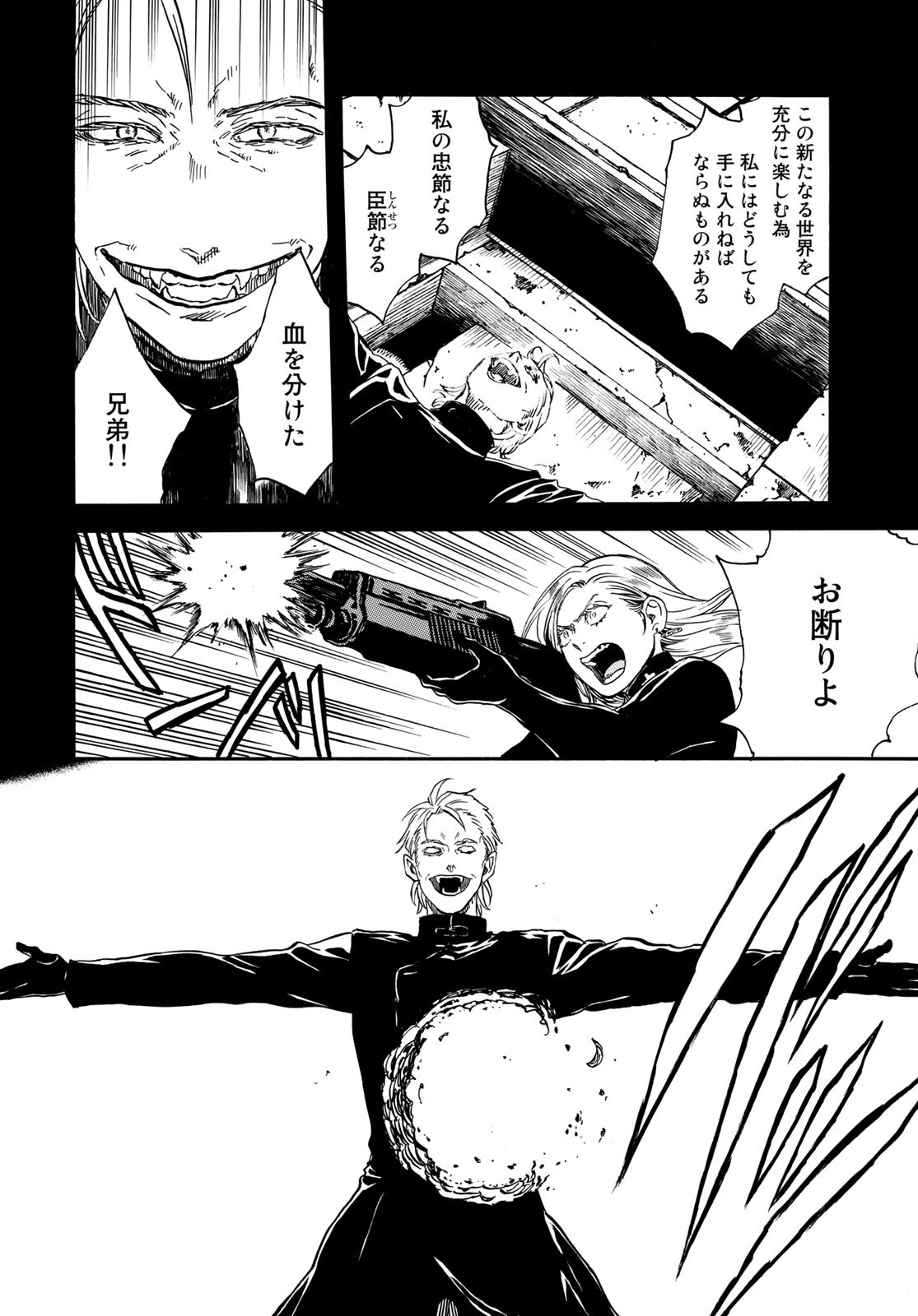 Jigokudou Reikai Tsuushin Chapter 8 20ページ