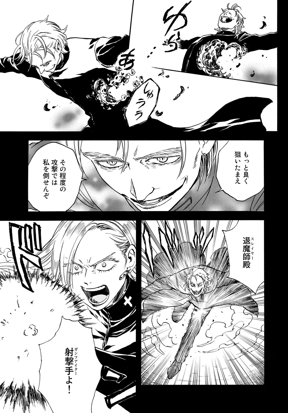 Jigokudou Reikai Tsuushin Chapter 8 21ページ