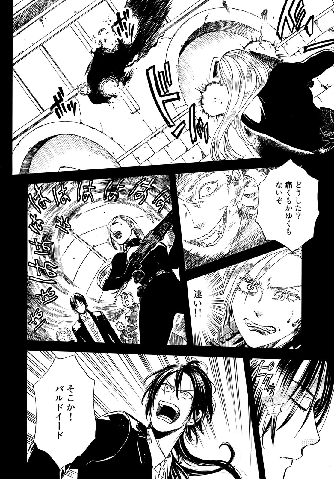 Jigokudou Reikai Tsuushin Chapter 8 22ページ