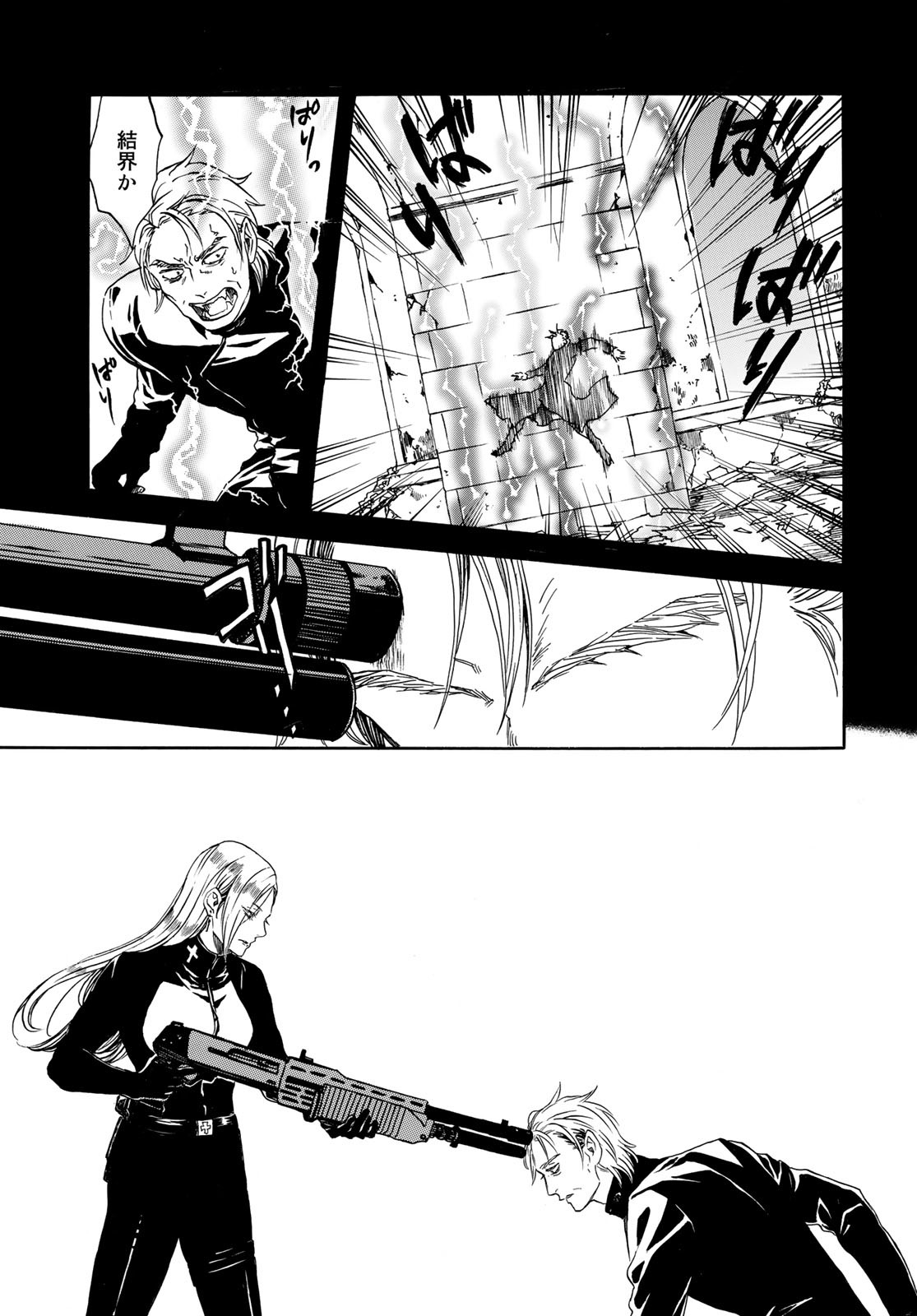 Jigokudou Reikai Tsuushin Chapter 8 23ページ