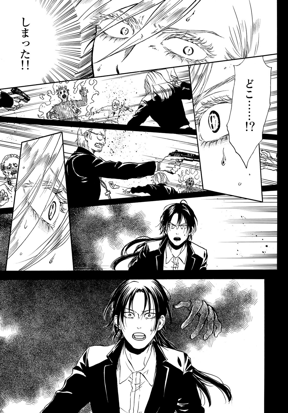 Jigokudou Reikai Tsuushin Chapter 8 27ページ