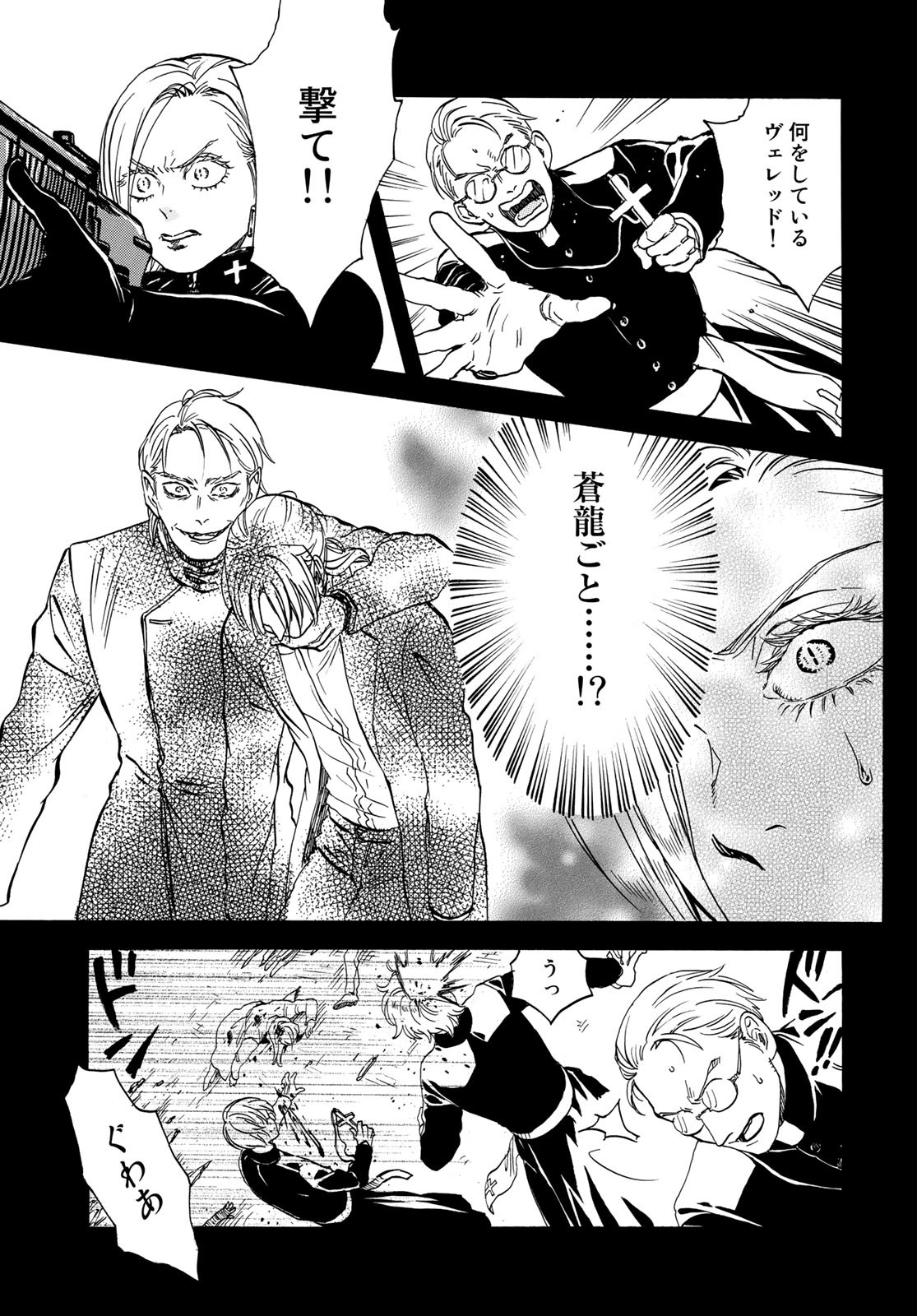 Jigokudou Reikai Tsuushin Chapter 8 29ページ