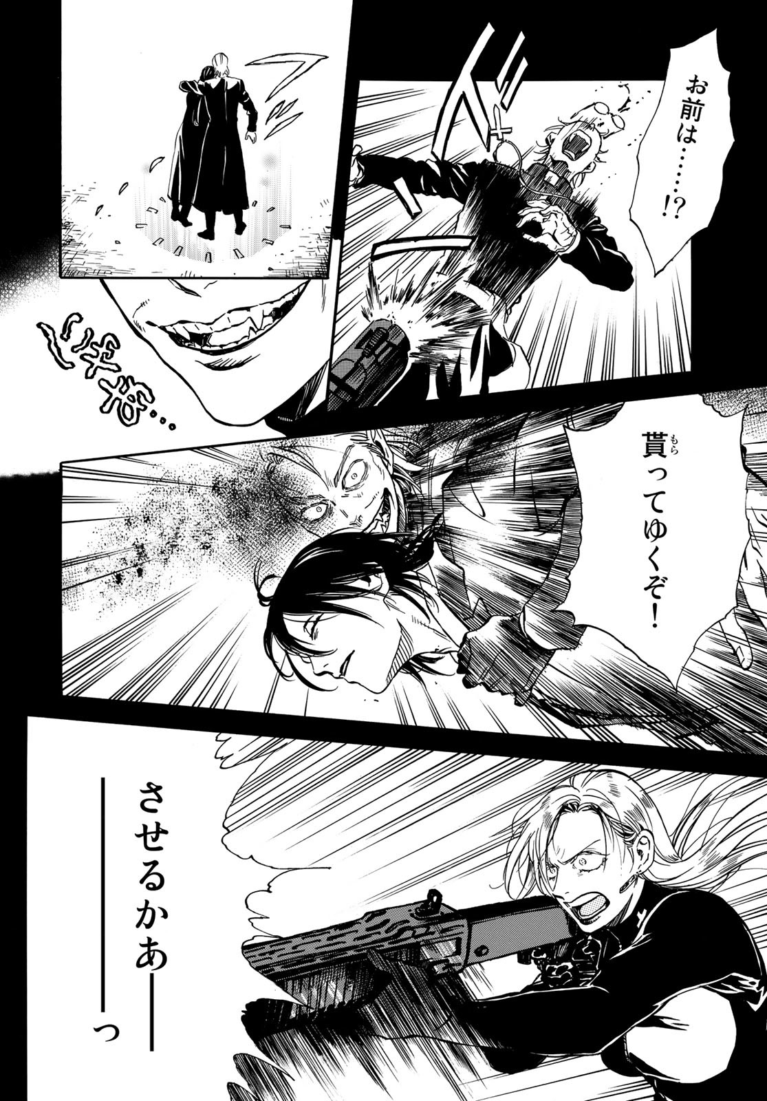 Jigokudou Reikai Tsuushin Chapter 9 2ページ
