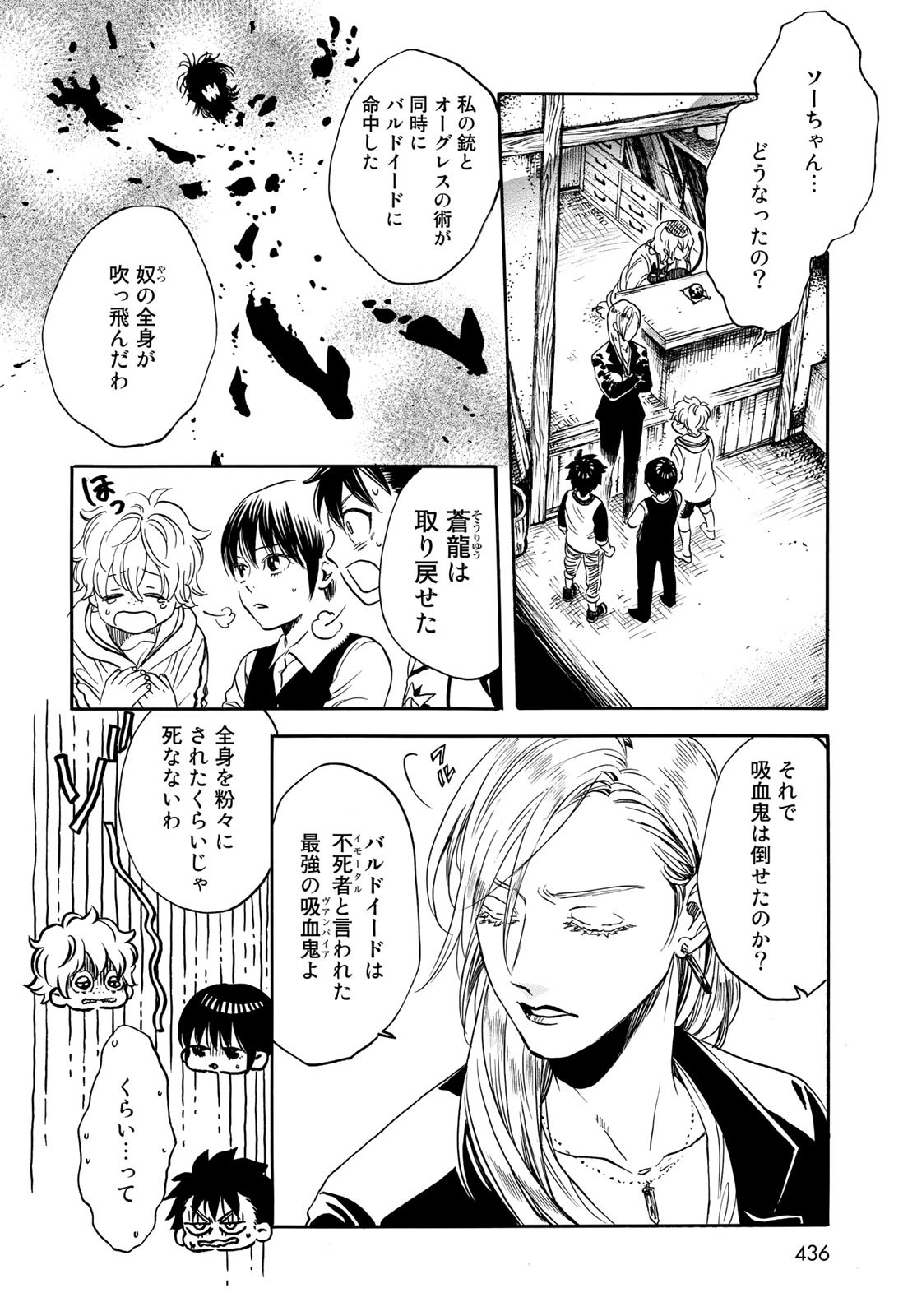 Jigokudou Reikai Tsuushin Chapter 9 4ページ