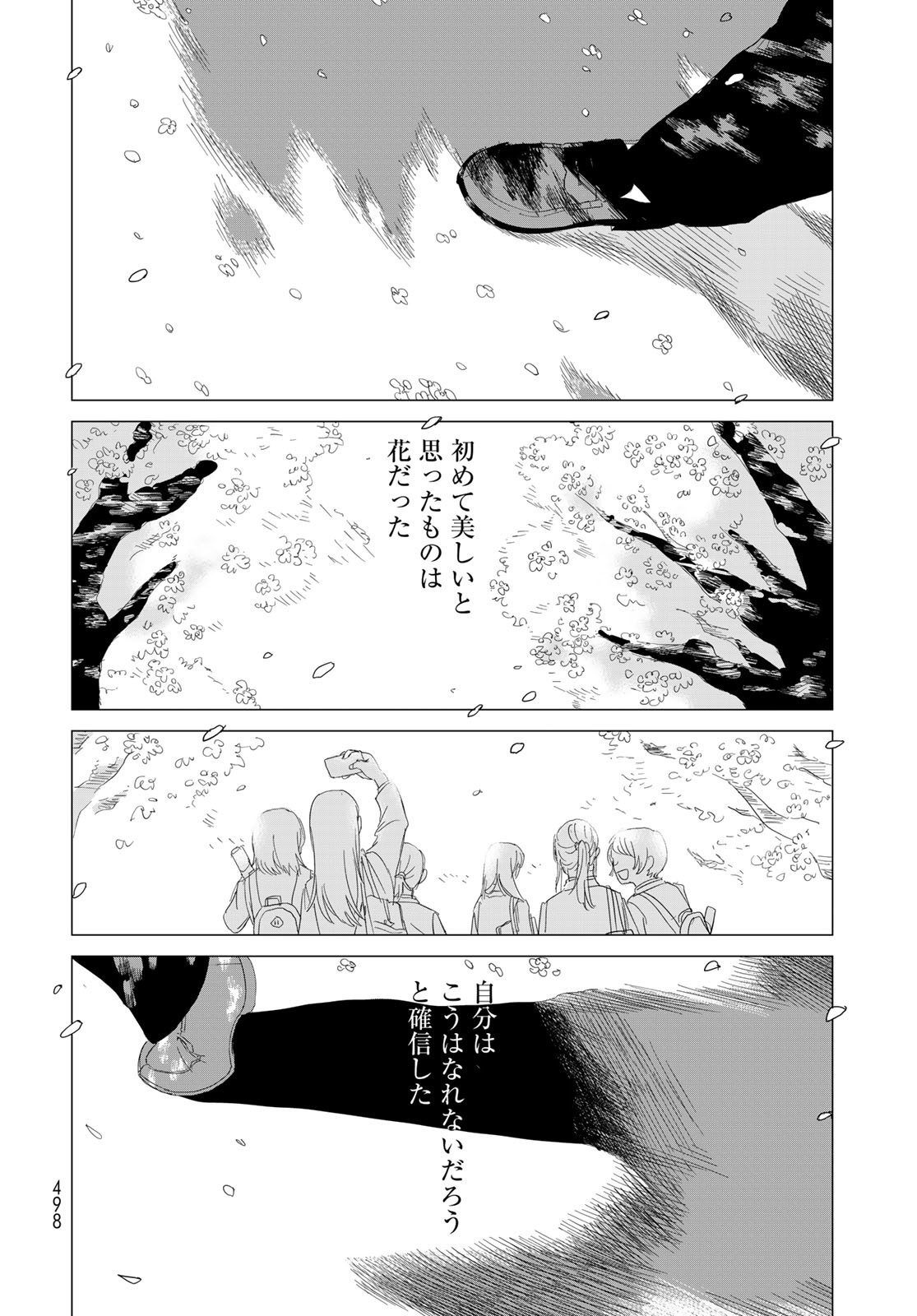 Jigokudou Reikai Tsuushin Chapter 9.5 17ページ