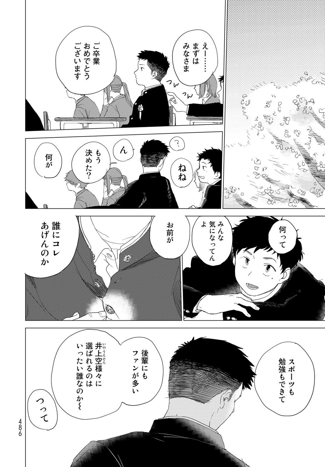 Jigokudou Reikai Tsuushin Chapter 9.5 5ページ