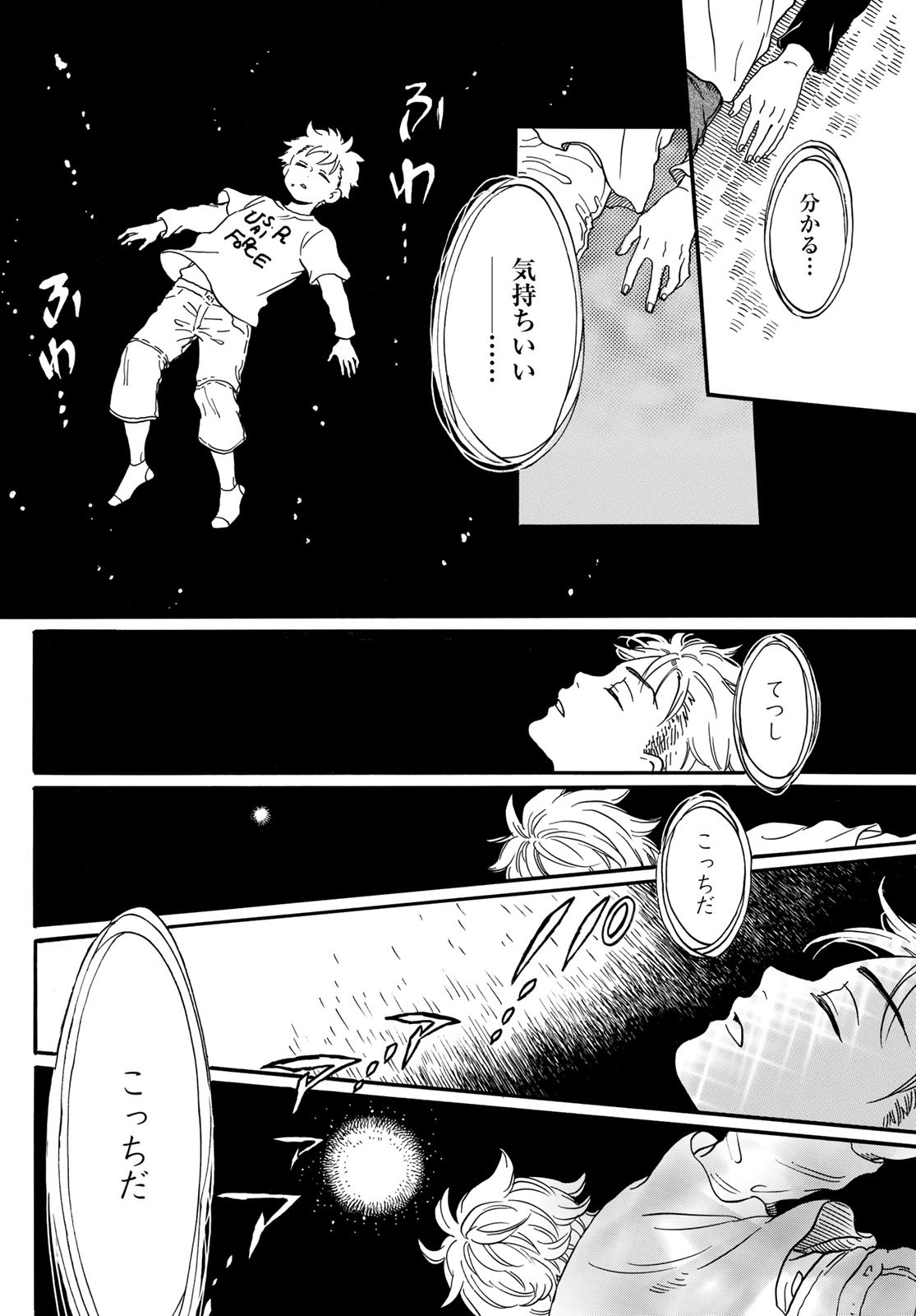 Jigokudou Reikai Tsuushin Chapter 10 10ページ