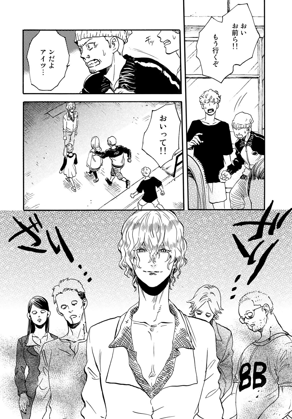 Jigokudou Reikai Tsuushin Chapter 11 22ページ