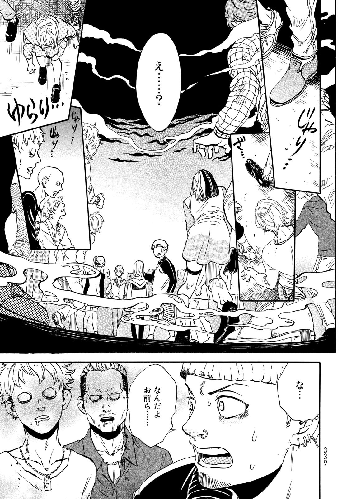 Jigokudou Reikai Tsuushin Chapter 11 23ページ