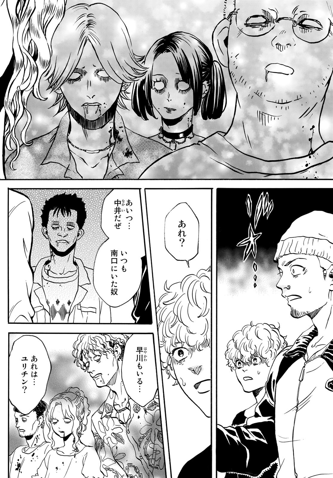 Jigokudou Reikai Tsuushin Chapter 11 24ページ
