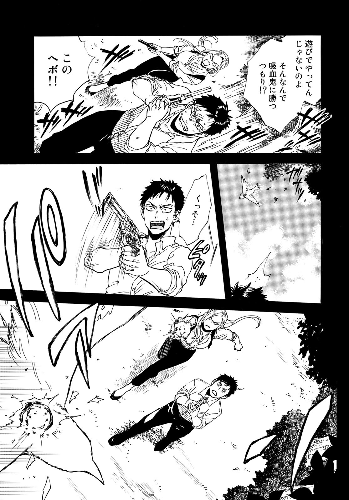 Jigokudou Reikai Tsuushin Chapter 11 7ページ