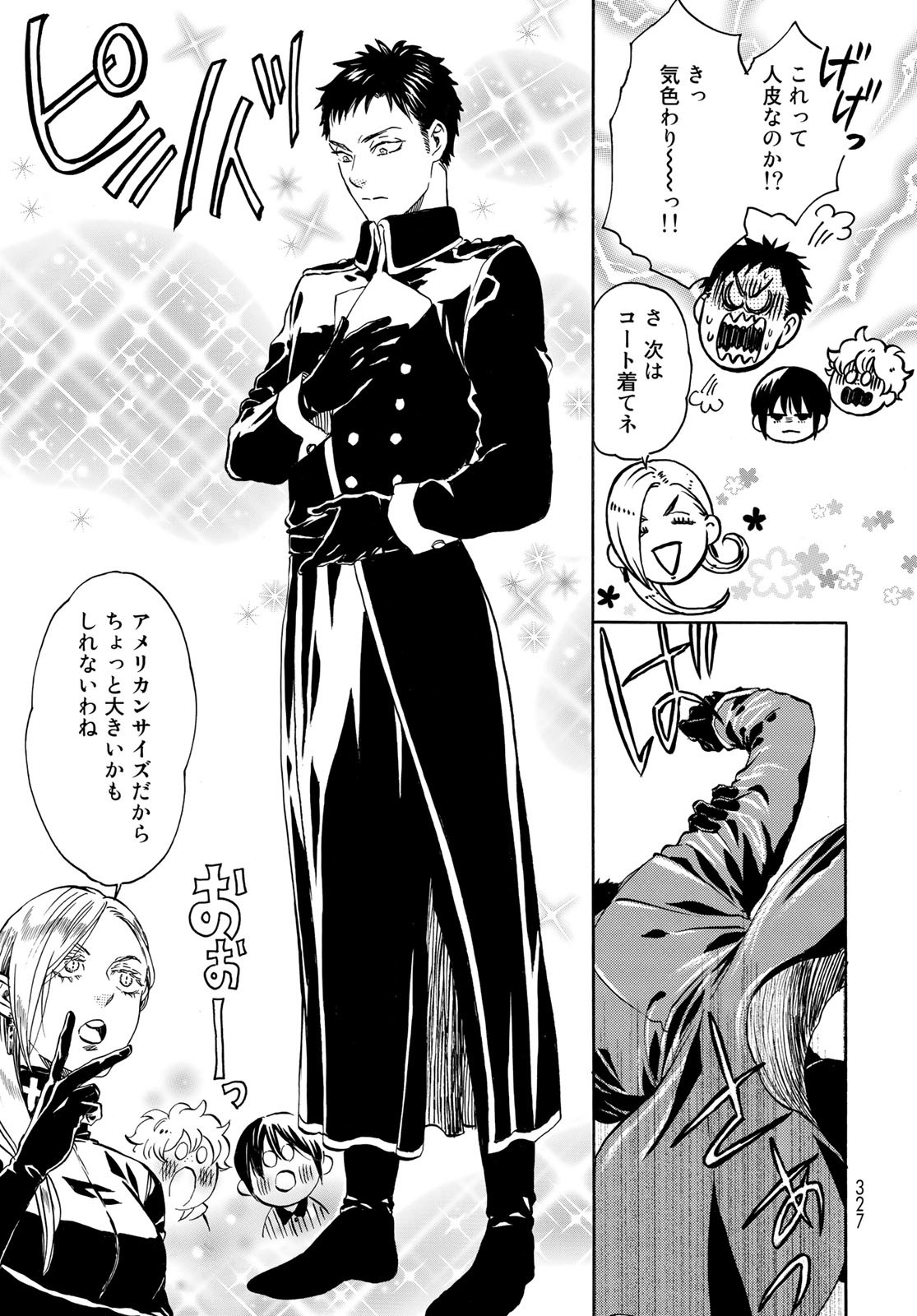 Jigokudou Reikai Tsuushin Chapter 12 19ページ