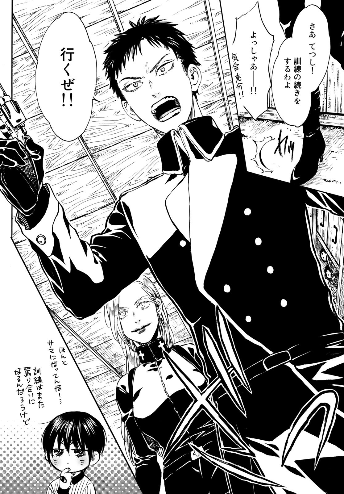 Jigokudou Reikai Tsuushin Chapter 12 26ページ