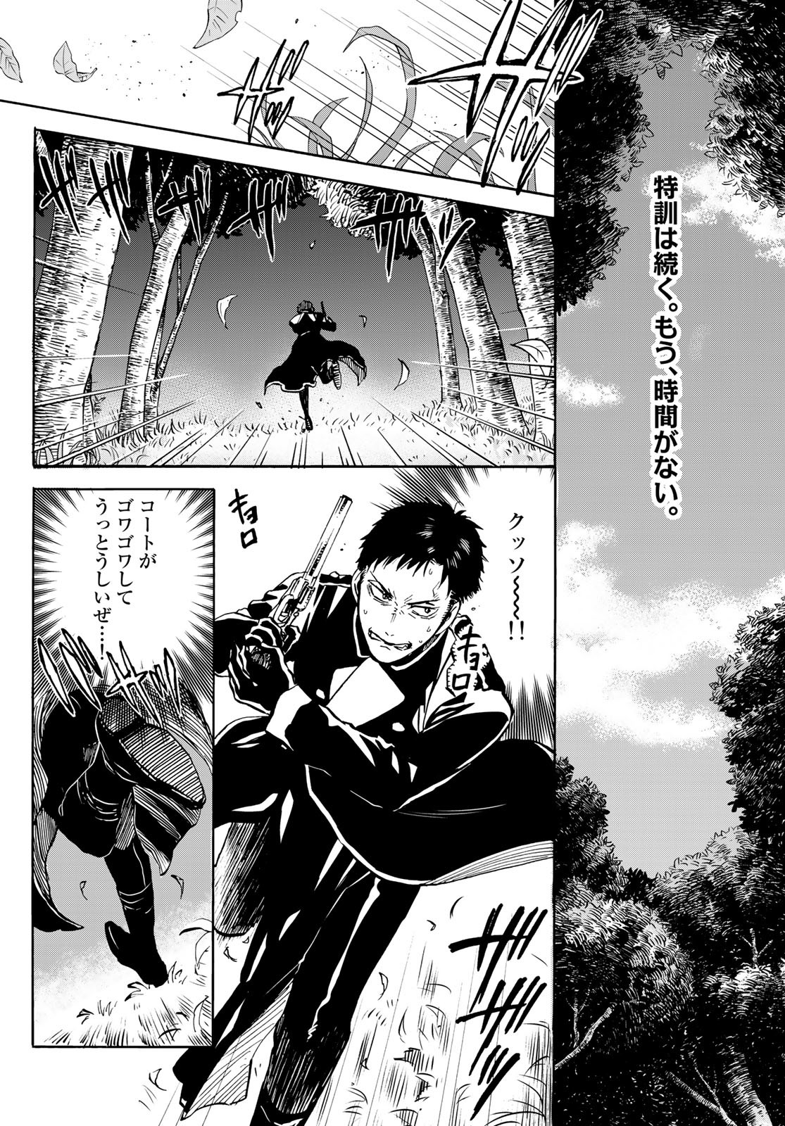 Jigokudou Reikai Tsuushin Chapter 13 2ページ