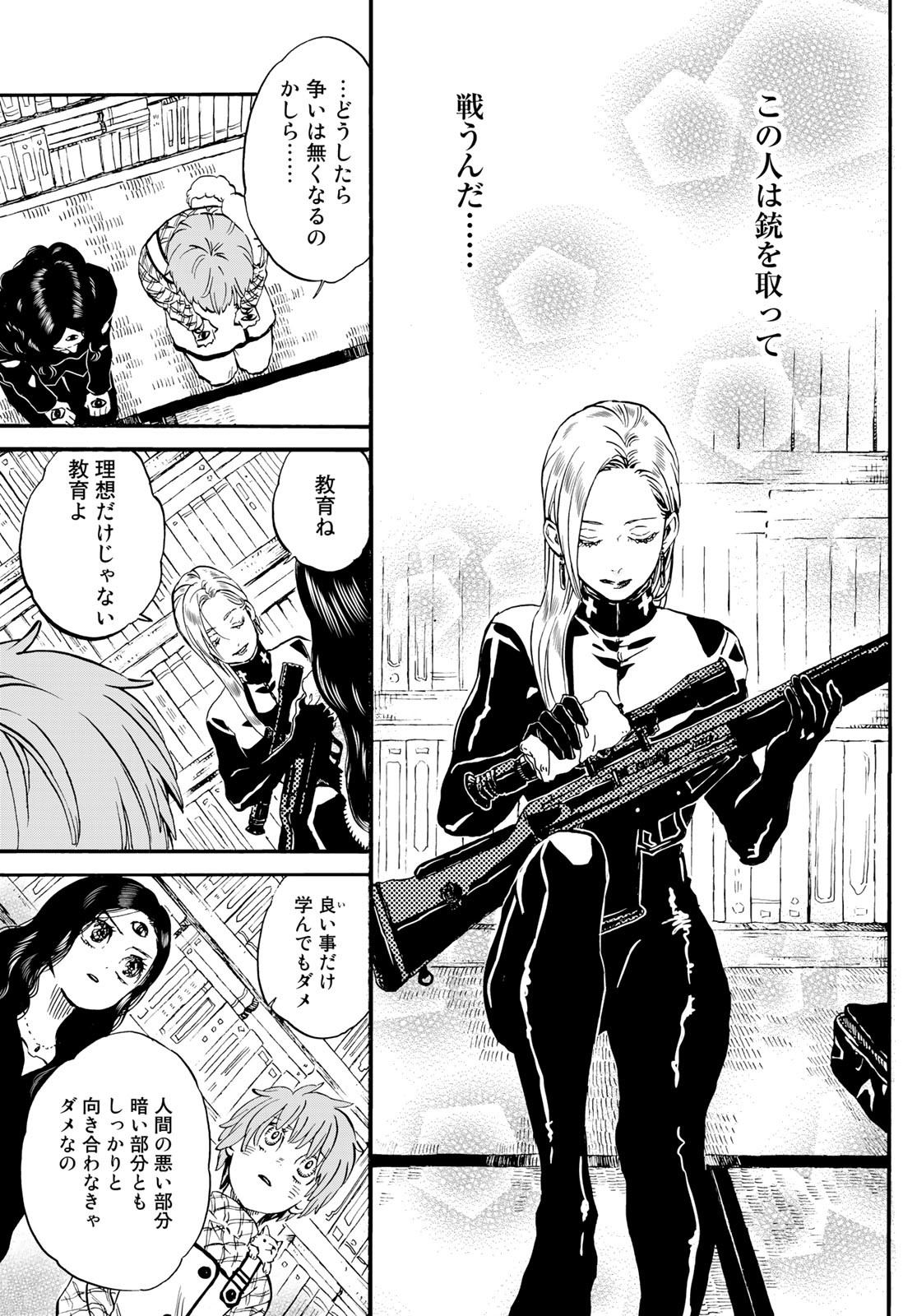 Jigokudou Reikai Tsuushin Chapter 13 17ページ