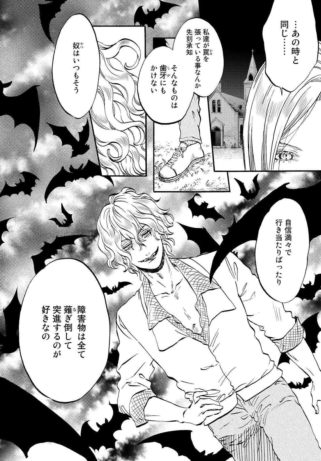 Jigokudou Reikai Tsuushin Chapter 13 20ページ