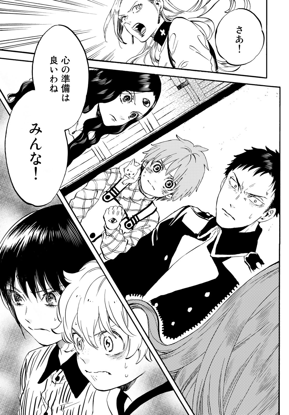 Jigokudou Reikai Tsuushin Chapter 13 21ページ