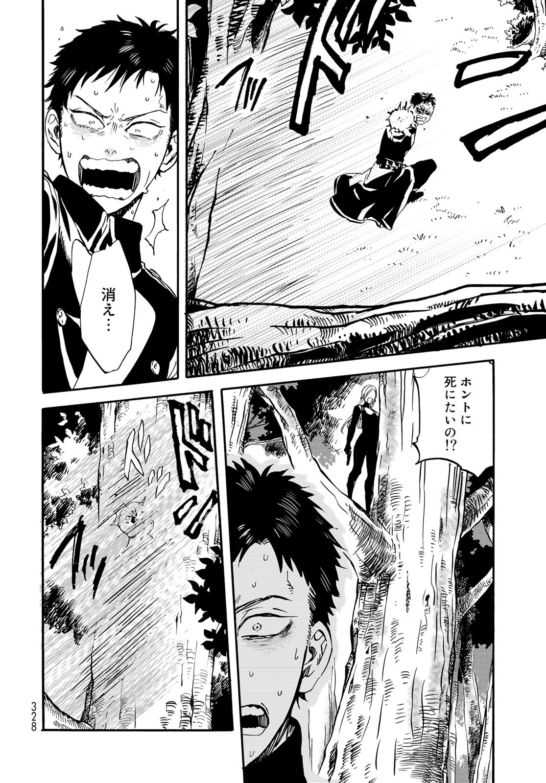 Jigokudou Reikai Tsuushin Chapter 13 4ページ