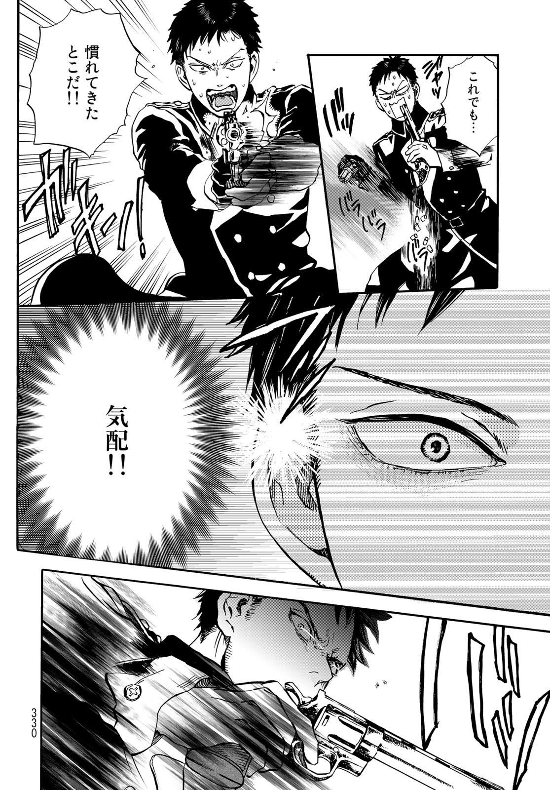 Jigokudou Reikai Tsuushin Chapter 13 6ページ