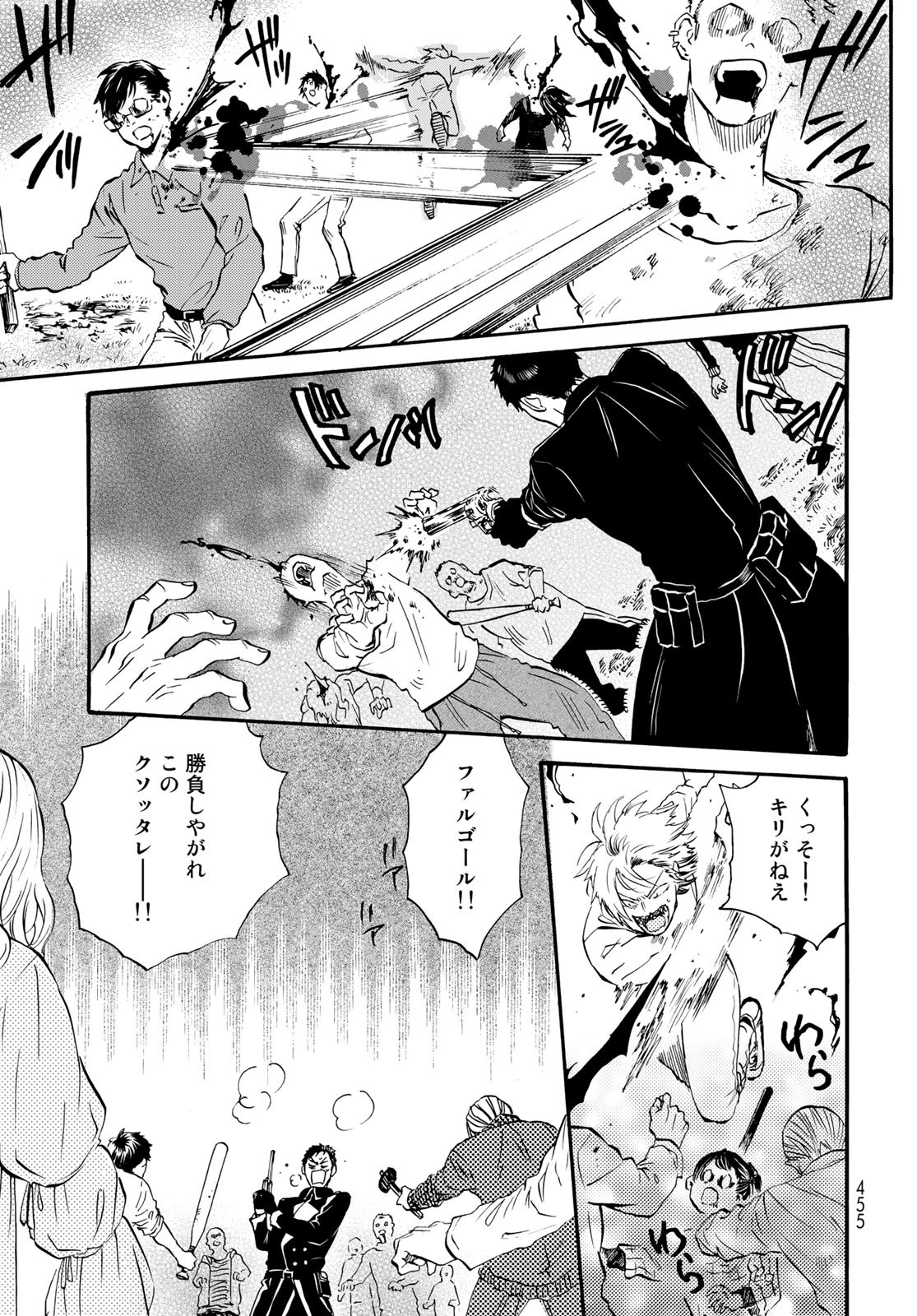 Jigokudou Reikai Tsuushin Chapter 14 11ページ