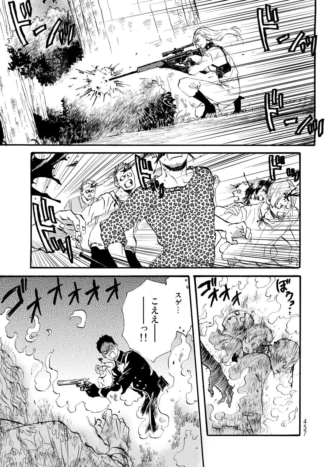 Jigokudou Reikai Tsuushin Chapter 14 13ページ