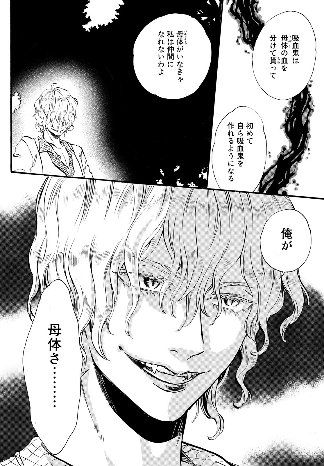Jigokudou Reikai Tsuushin Chapter 14 20ページ