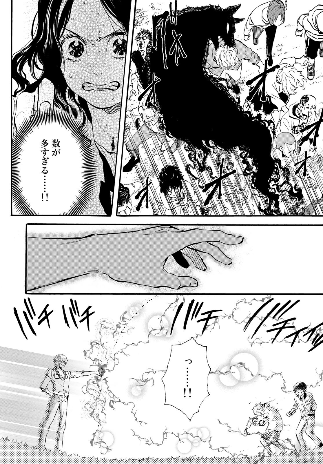 Jigokudou Reikai Tsuushin Chapter 14 24ページ