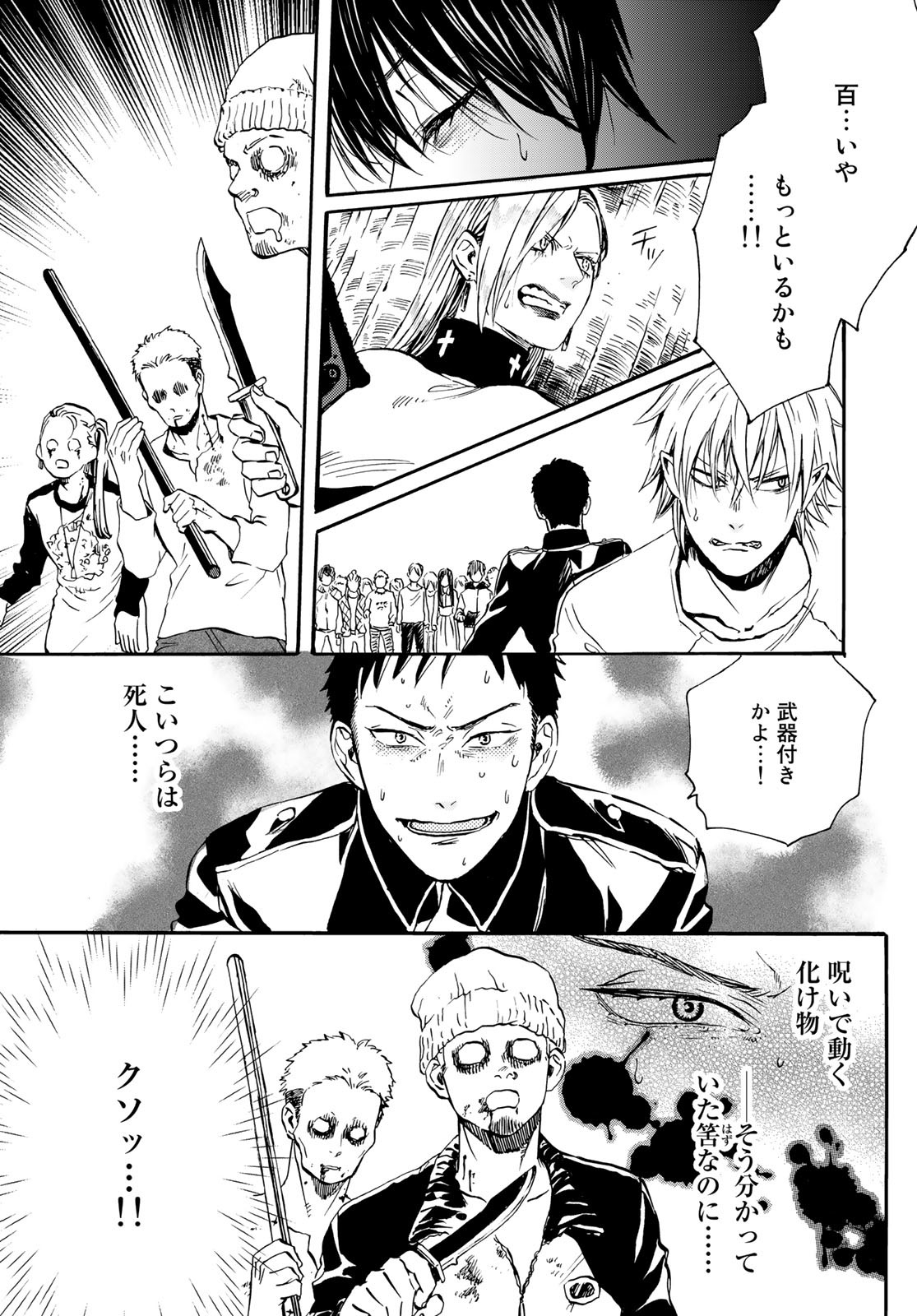 Jigokudou Reikai Tsuushin Chapter 14 5ページ