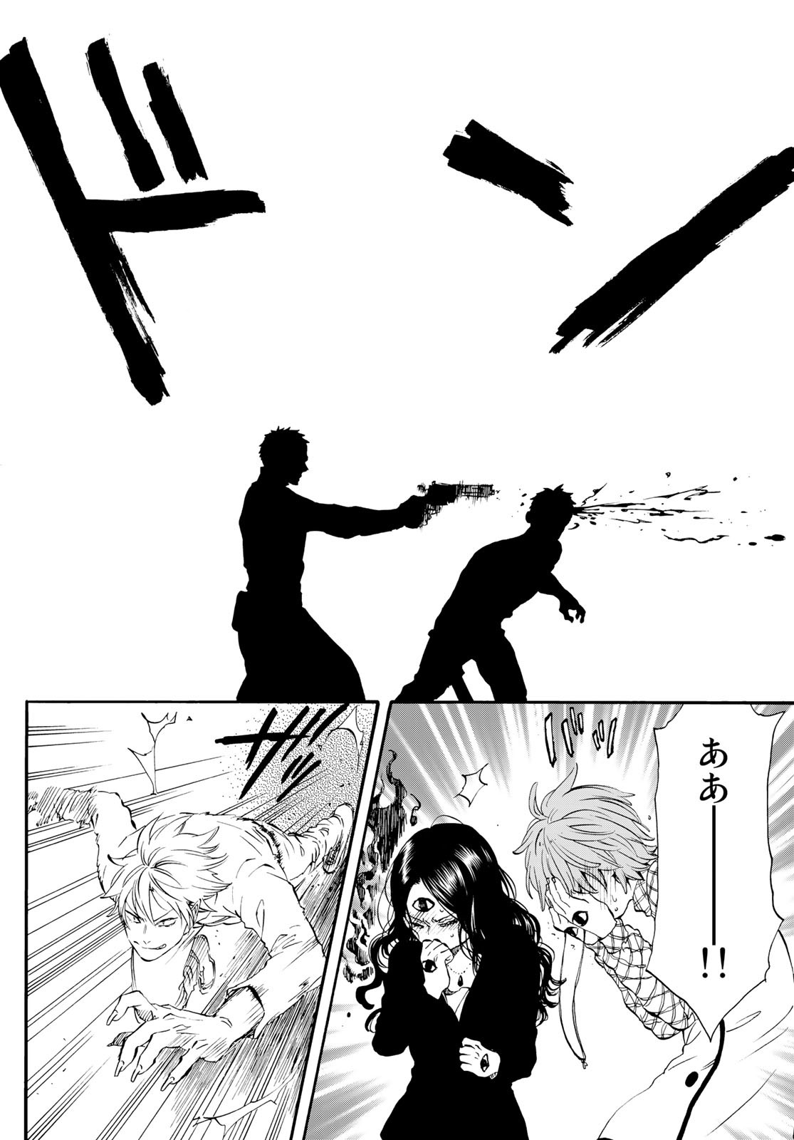 Jigokudou Reikai Tsuushin Chapter 14 10ページ