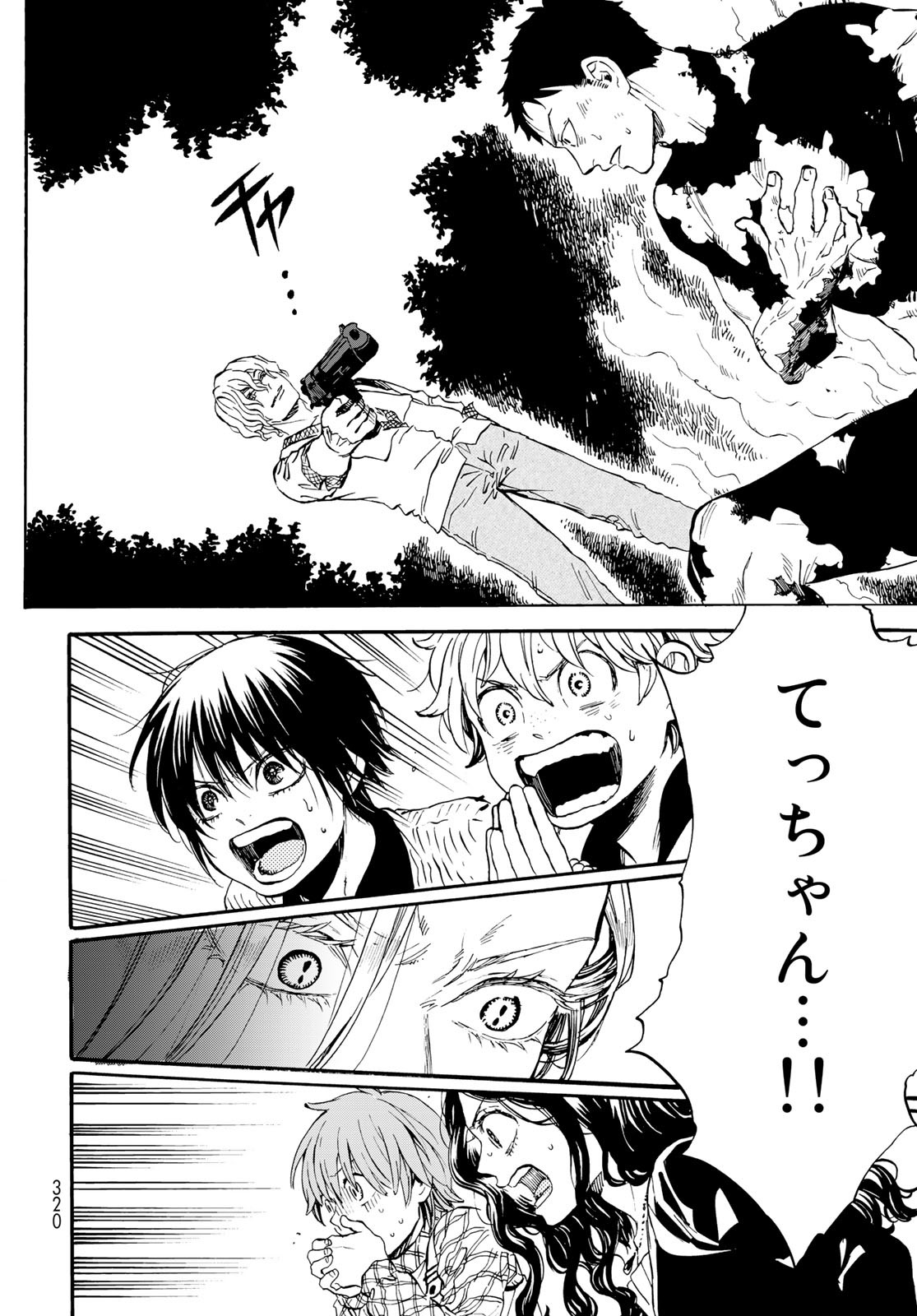 Jigokudou Reikai Tsuushin Chapter 15 18ページ