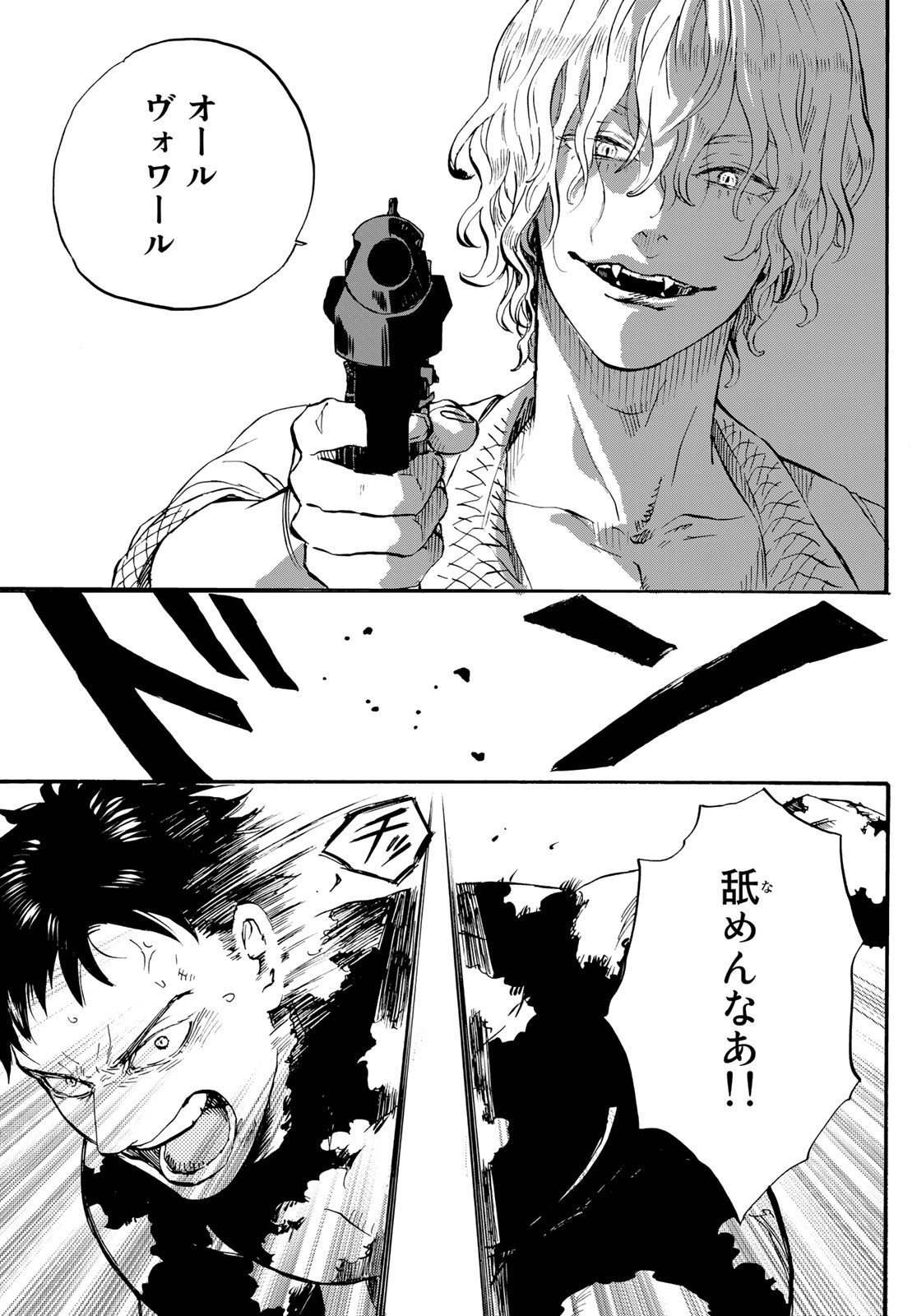Jigokudou Reikai Tsuushin Chapter 15 19ページ