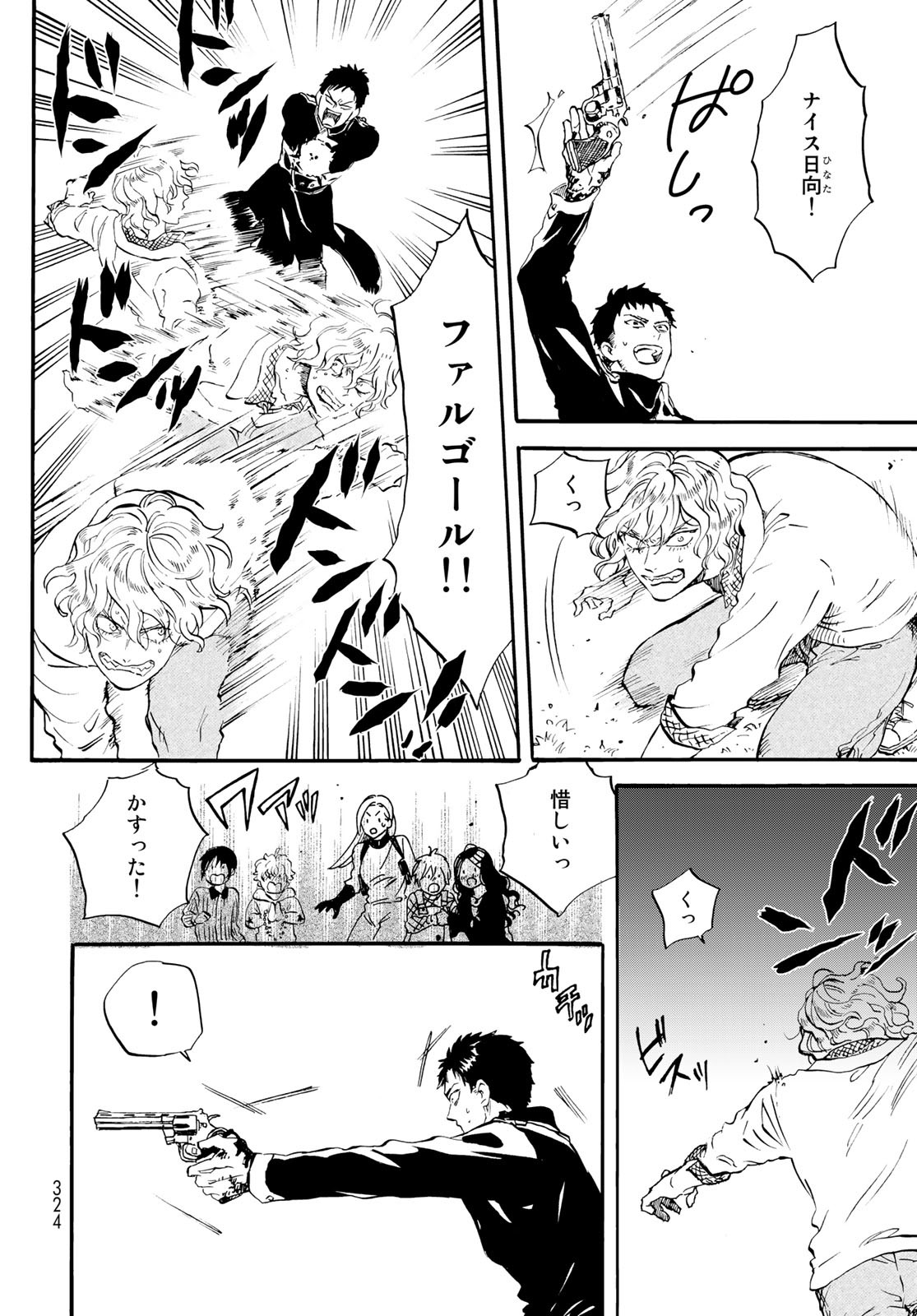 Jigokudou Reikai Tsuushin Chapter 15 22ページ