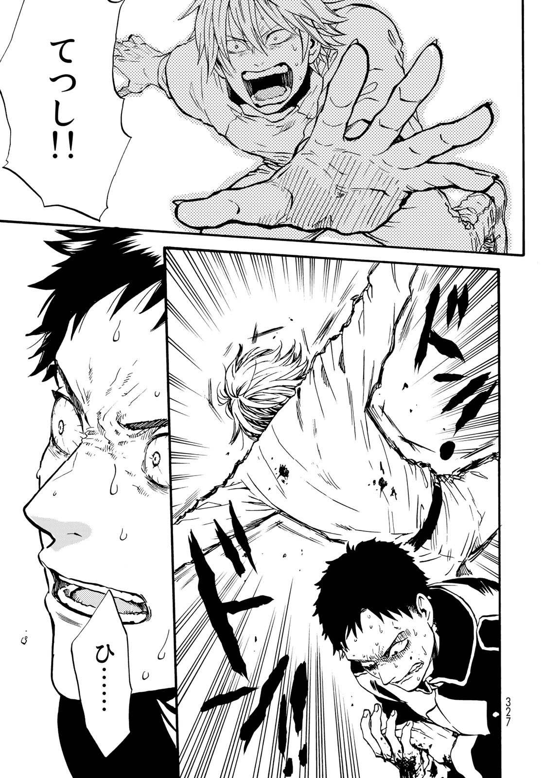Jigokudou Reikai Tsuushin Chapter 15 25ページ