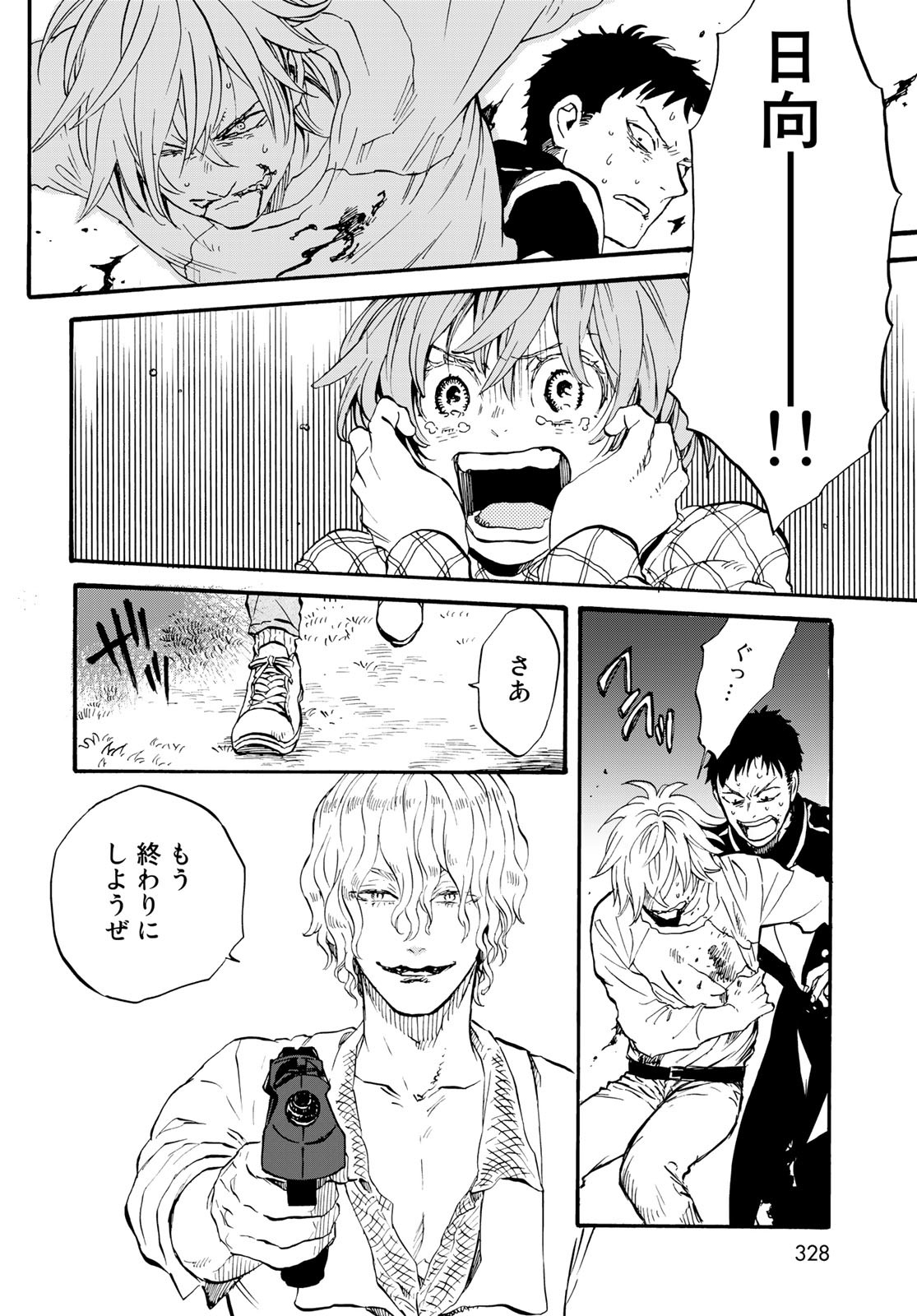 Jigokudou Reikai Tsuushin Chapter 15 26ページ