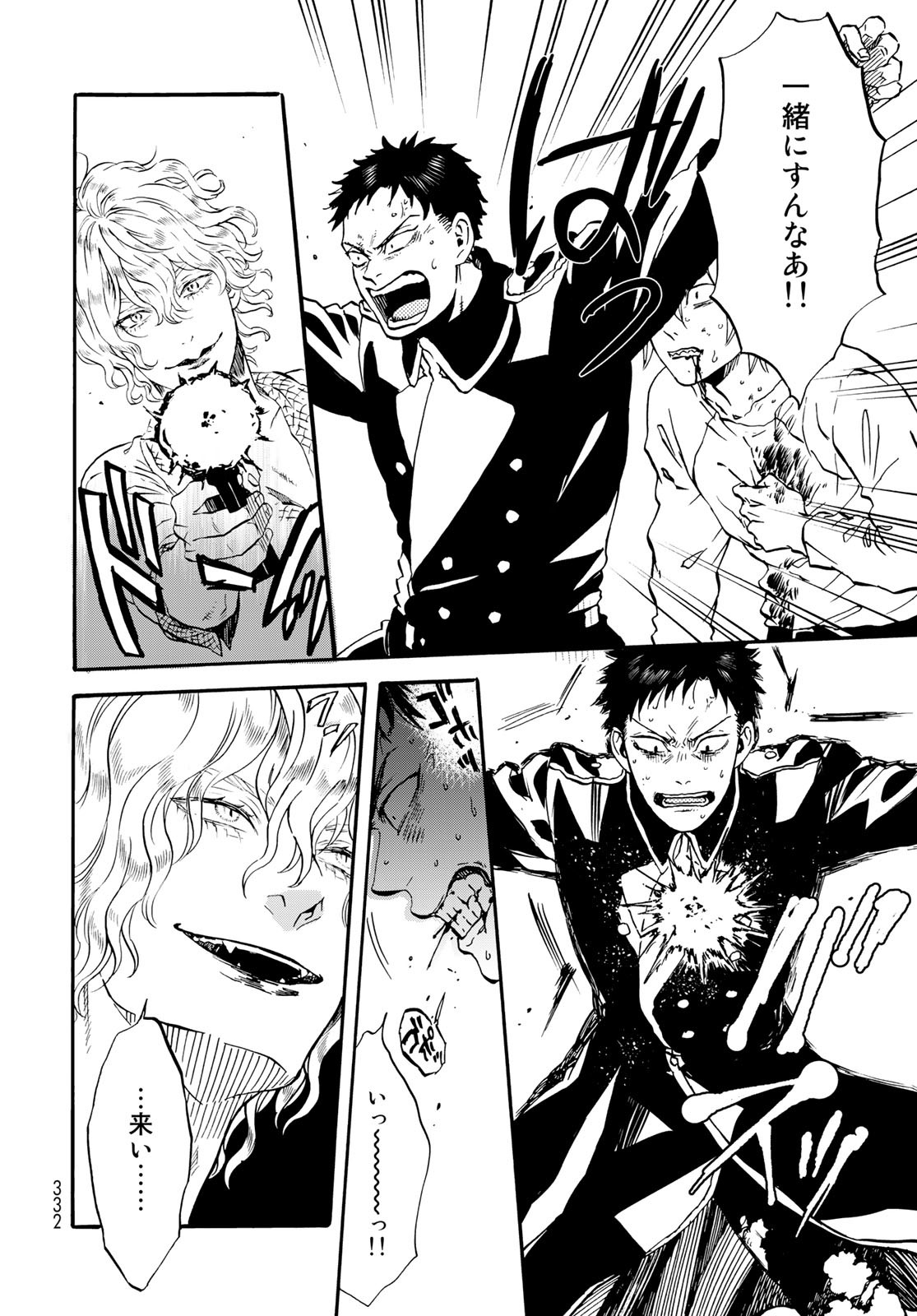 Jigokudou Reikai Tsuushin Chapter 15 30ページ
