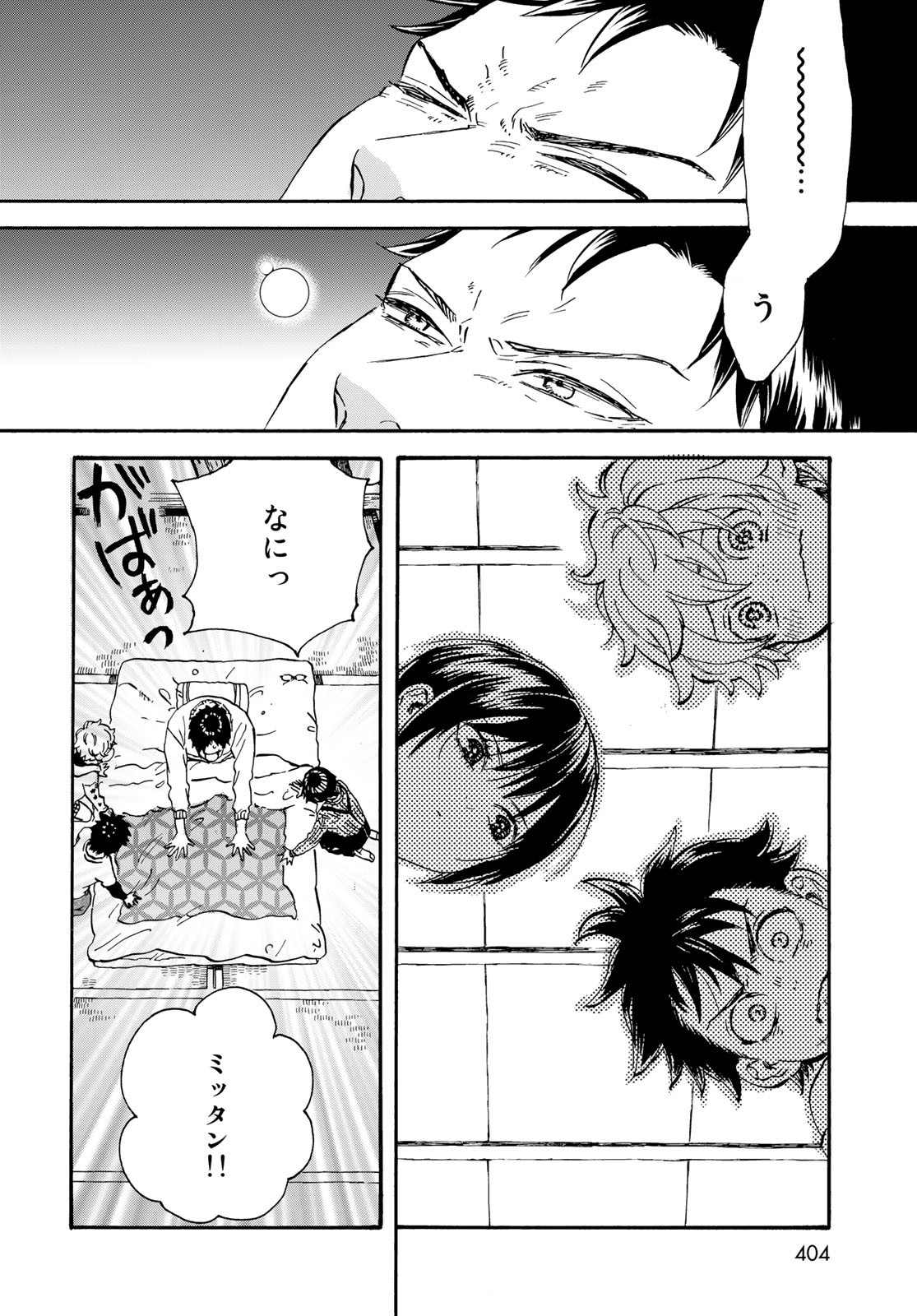 Jigokudou Reikai Tsuushin Chapter 16 24ページ