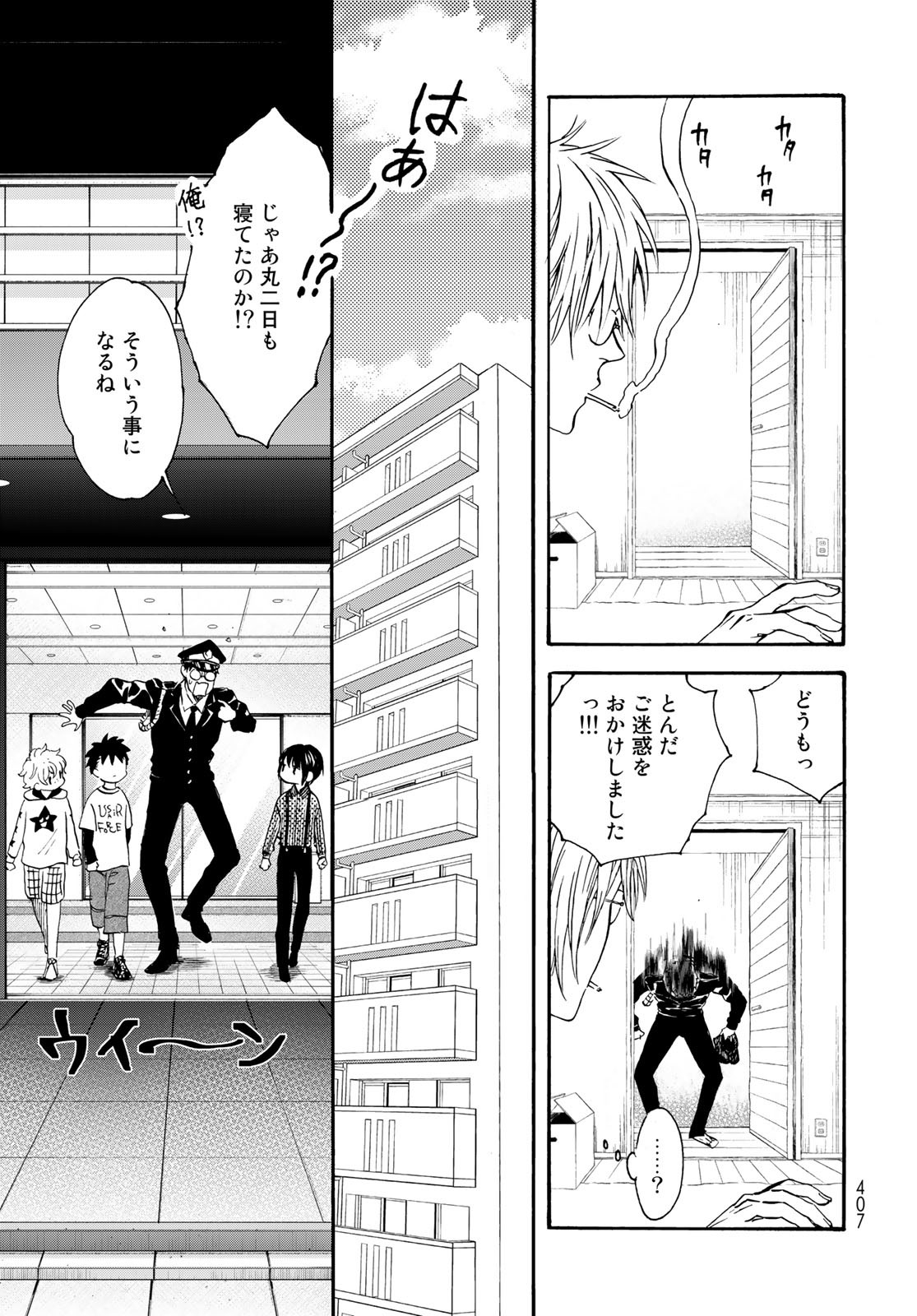 Jigokudou Reikai Tsuushin Chapter 16 27ページ