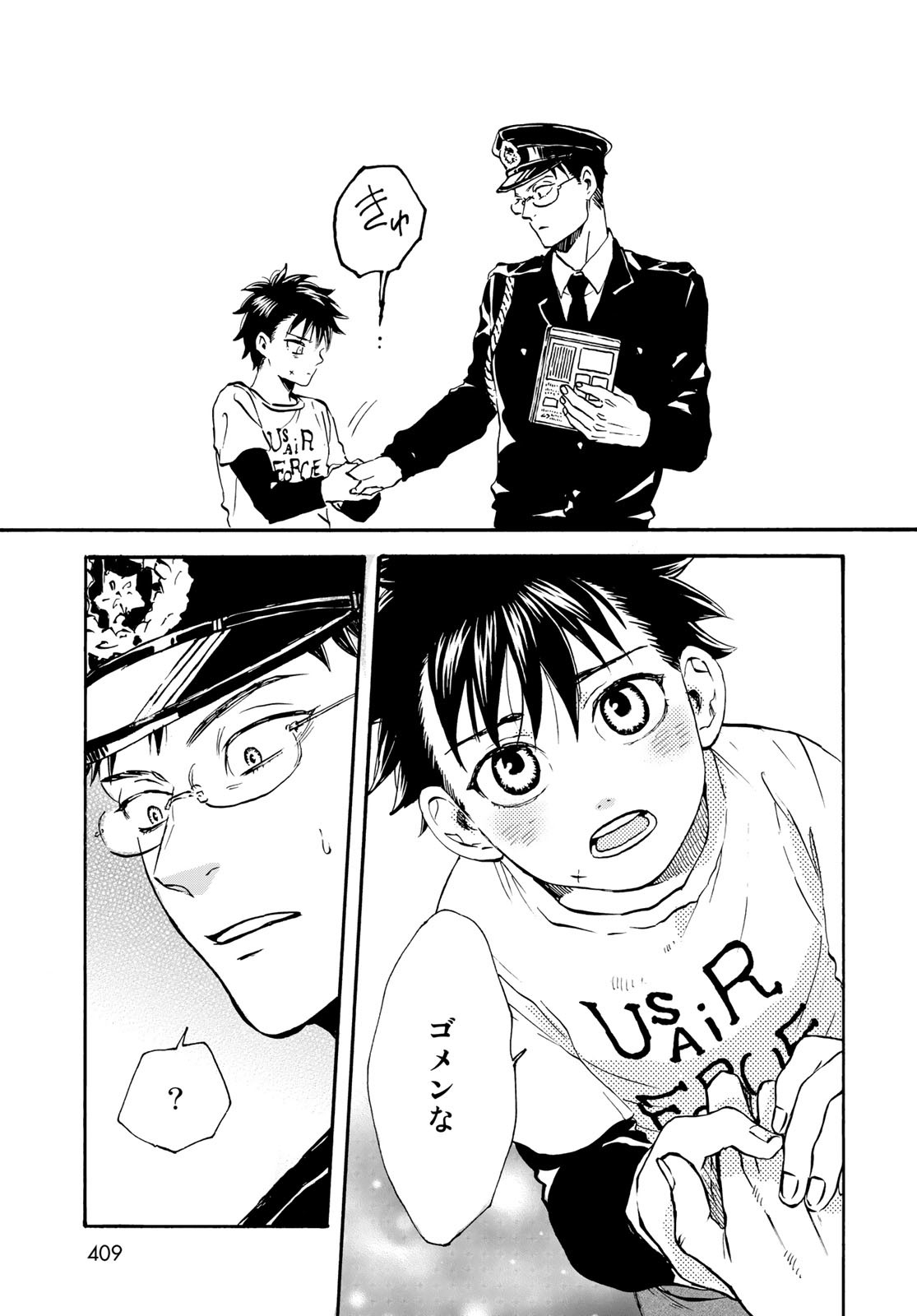 Jigokudou Reikai Tsuushin Chapter 16 29ページ