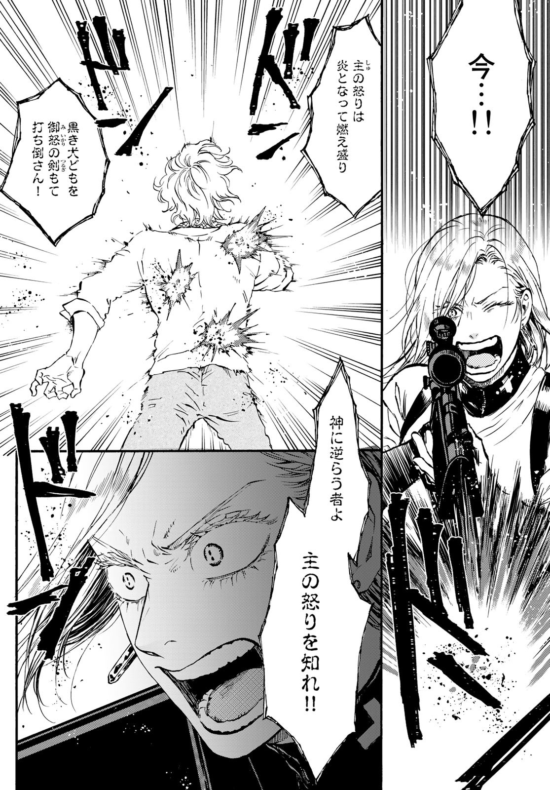 Jigokudou Reikai Tsuushin Chapter 16 6ページ