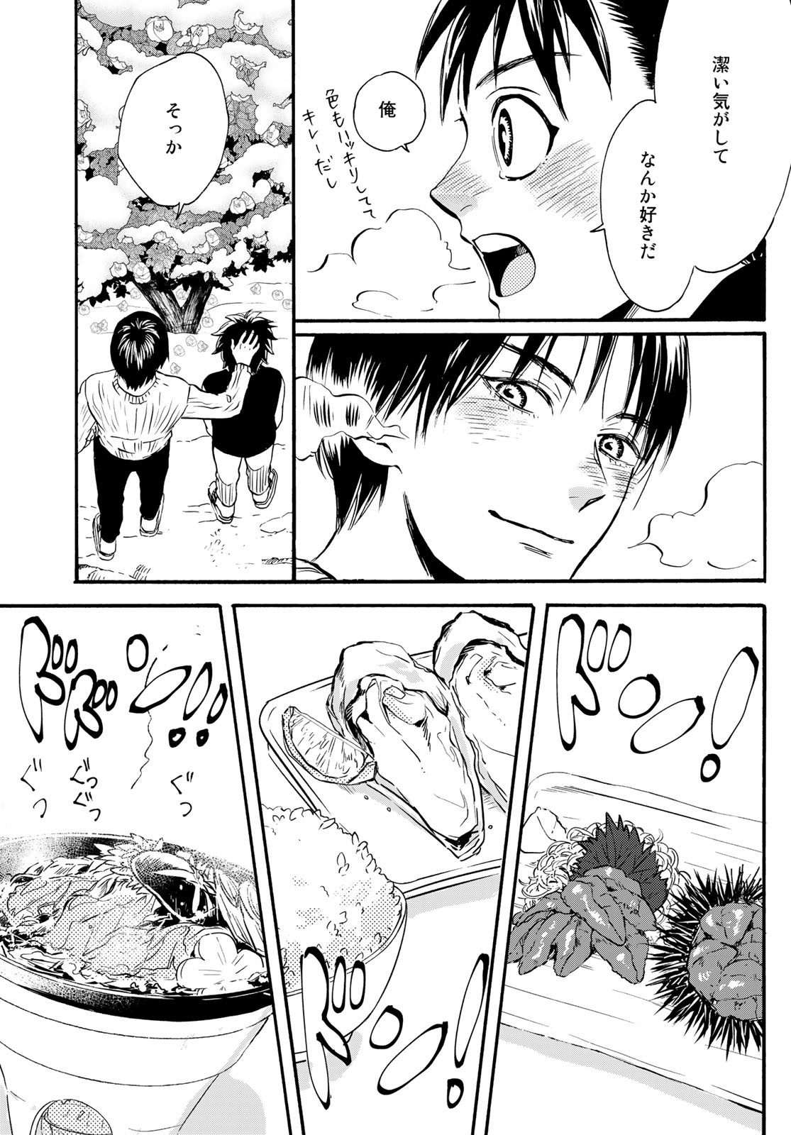 Jigokudou Reikai Tsuushin Chapter 17 18ページ