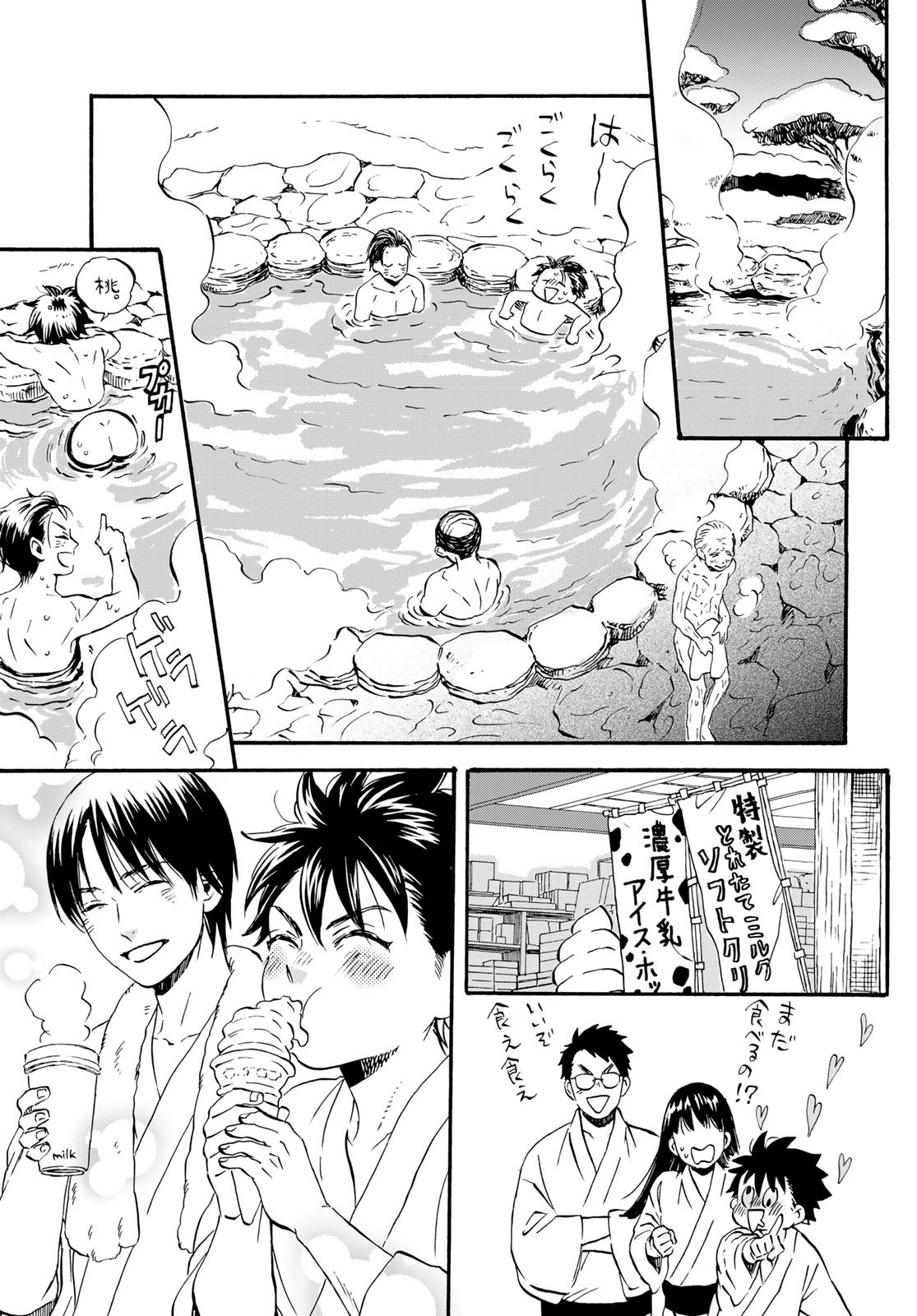 Jigokudou Reikai Tsuushin Chapter 17 20ページ