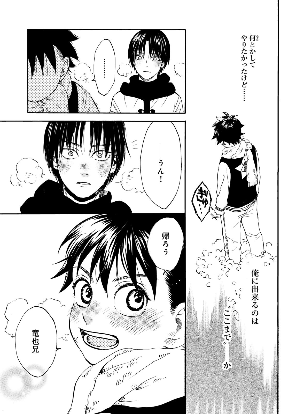Jigokudou Reikai Tsuushin Chapter 18 17ページ