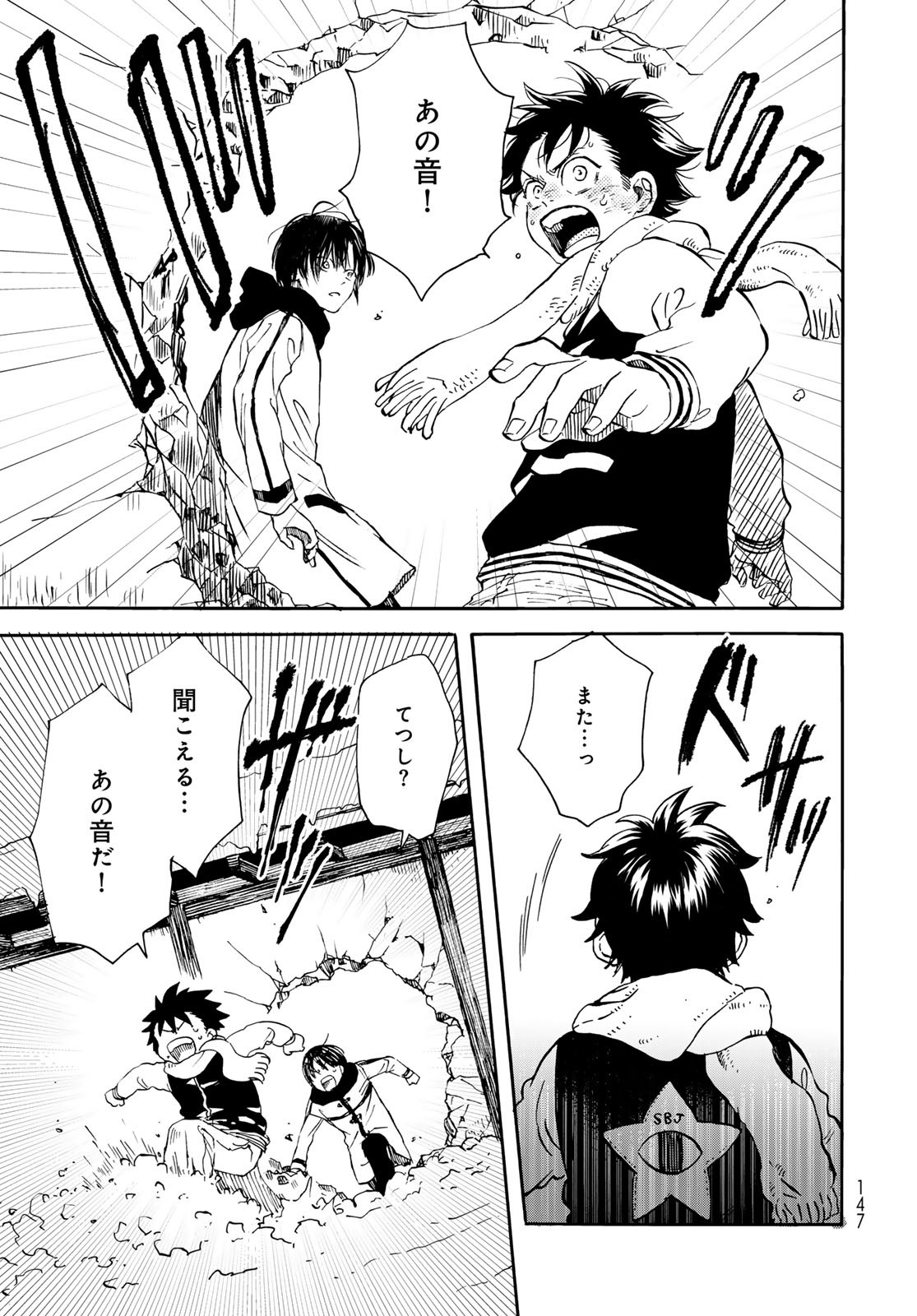 Jigokudou Reikai Tsuushin Chapter 18 19ページ