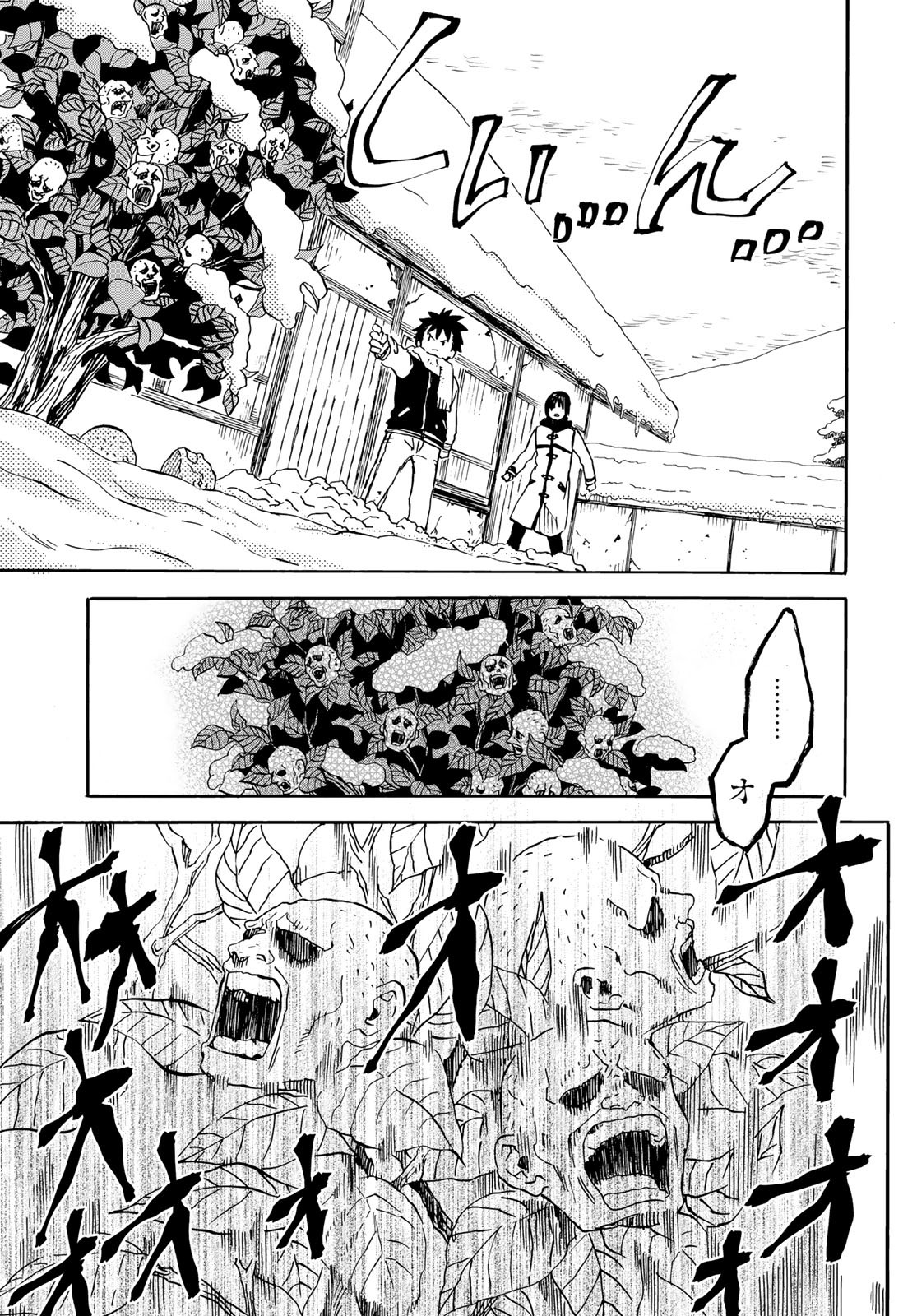 Jigokudou Reikai Tsuushin Chapter 18 25ページ